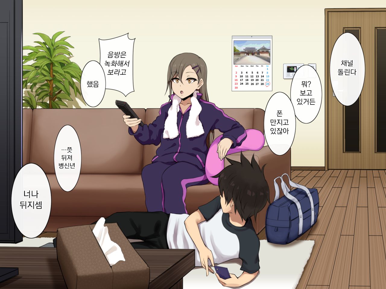 Ane to Kakurete Yari Makuru Yatsu page 3 full