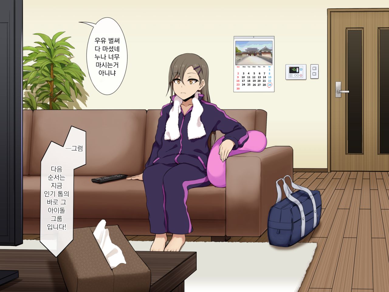 Ane to Kakurete Yari Makuru Yatsu page 4 full