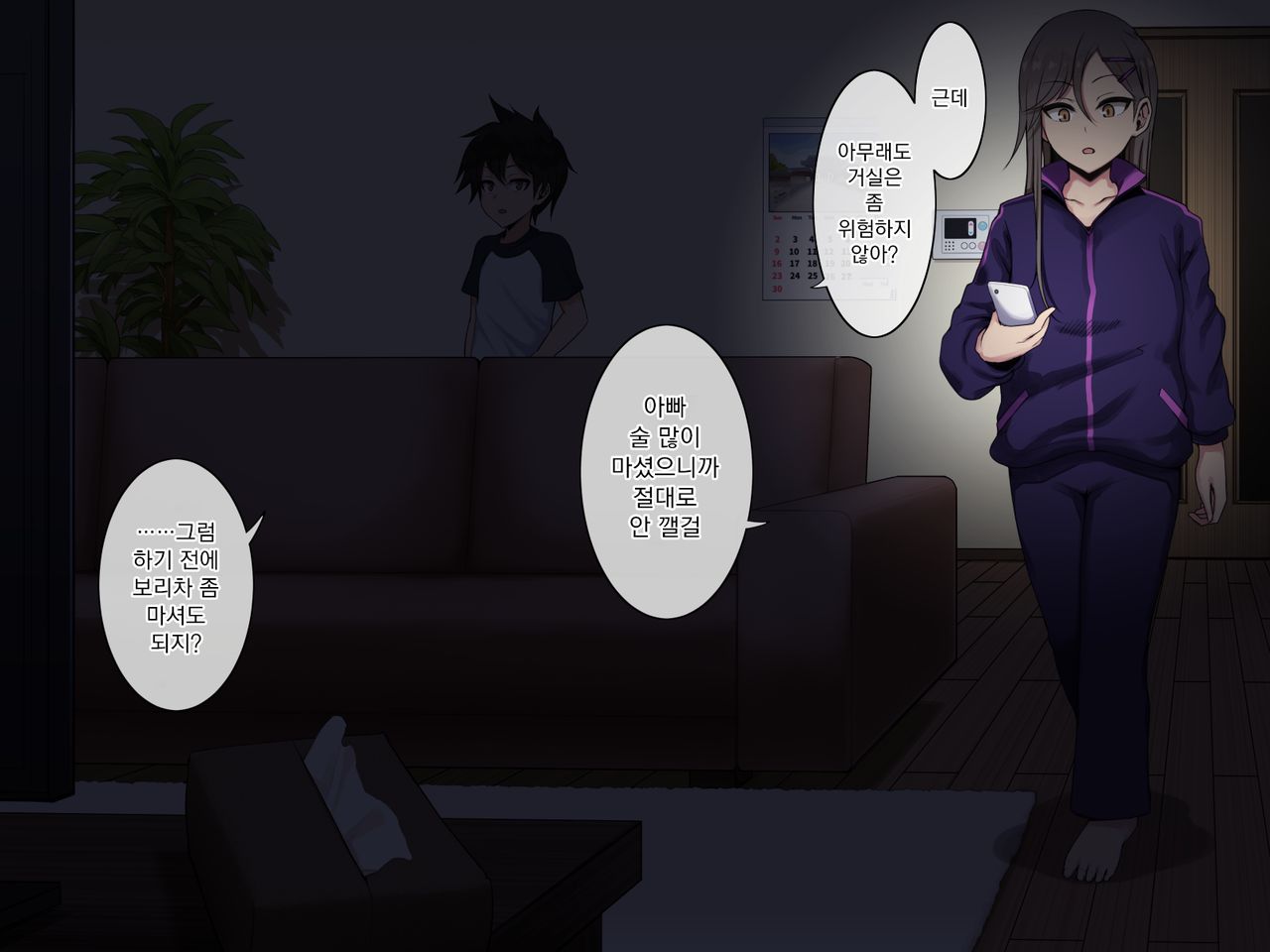 Ane to Kakurete Yari Makuru Yatsu page 7 full