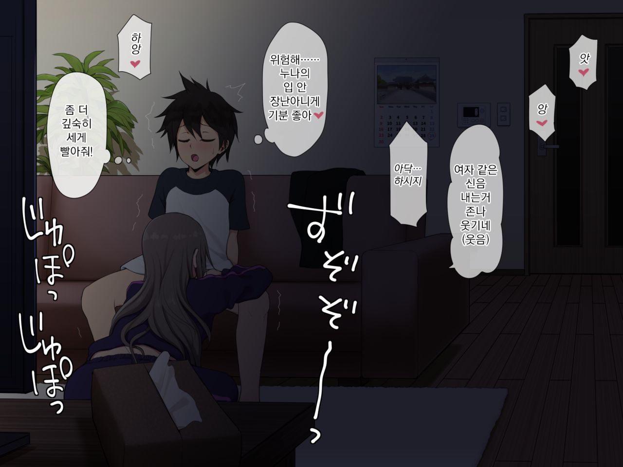Ane to Kakurete Yari Makuru Yatsu page 8 full