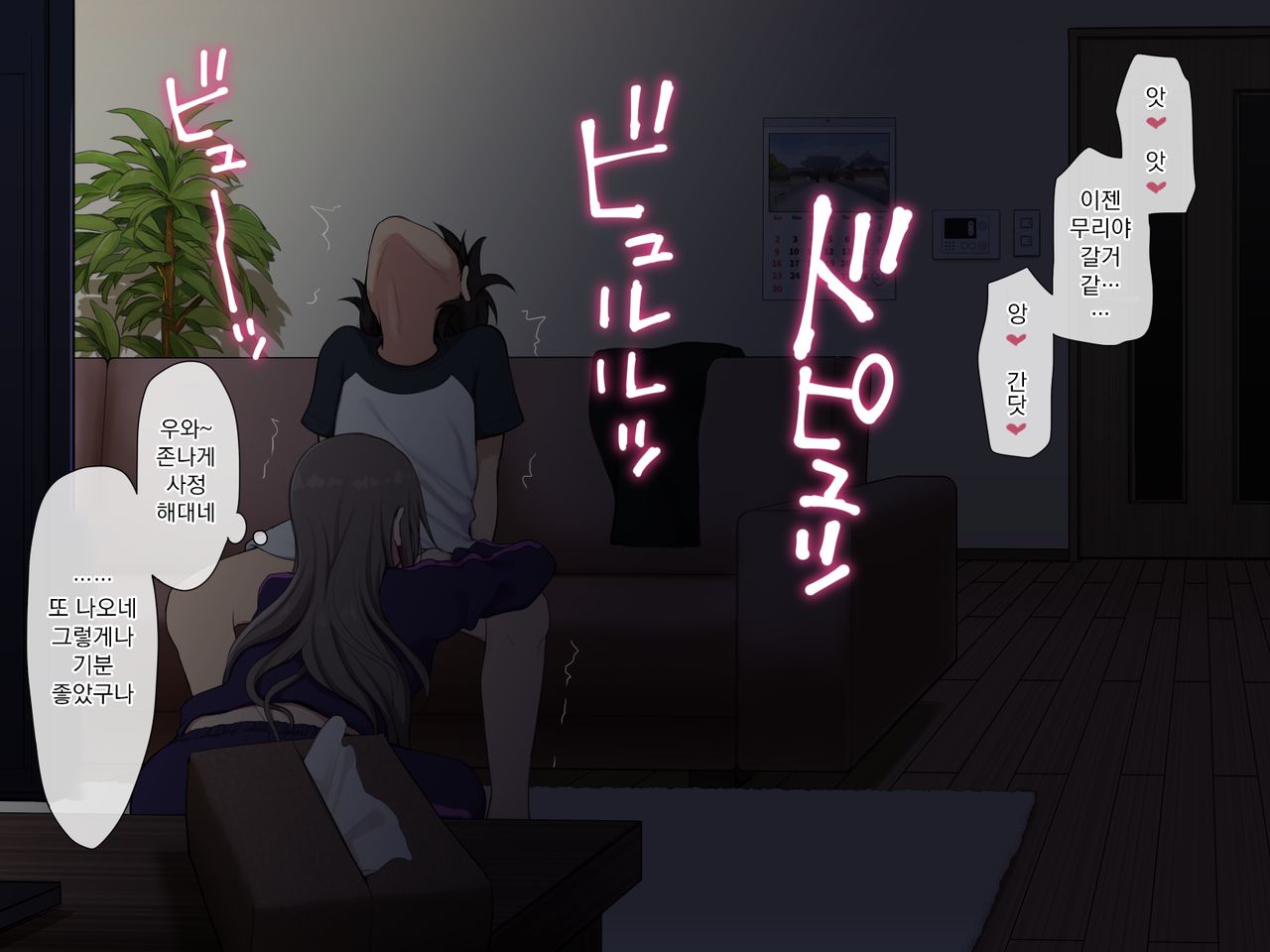 Ane to Kakurete Yari Makuru Yatsu page 9 full