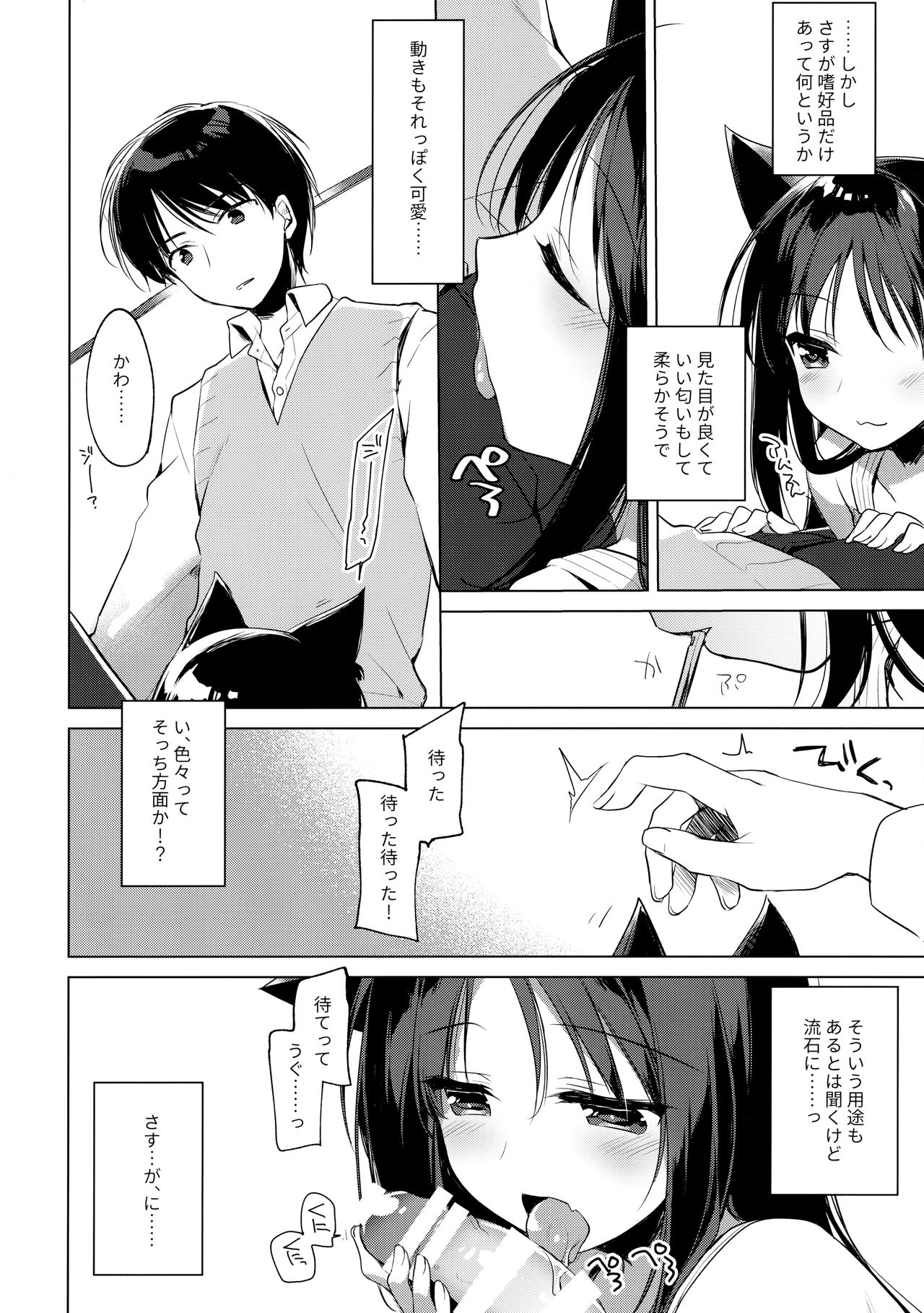 ImitationLovers page 7 full