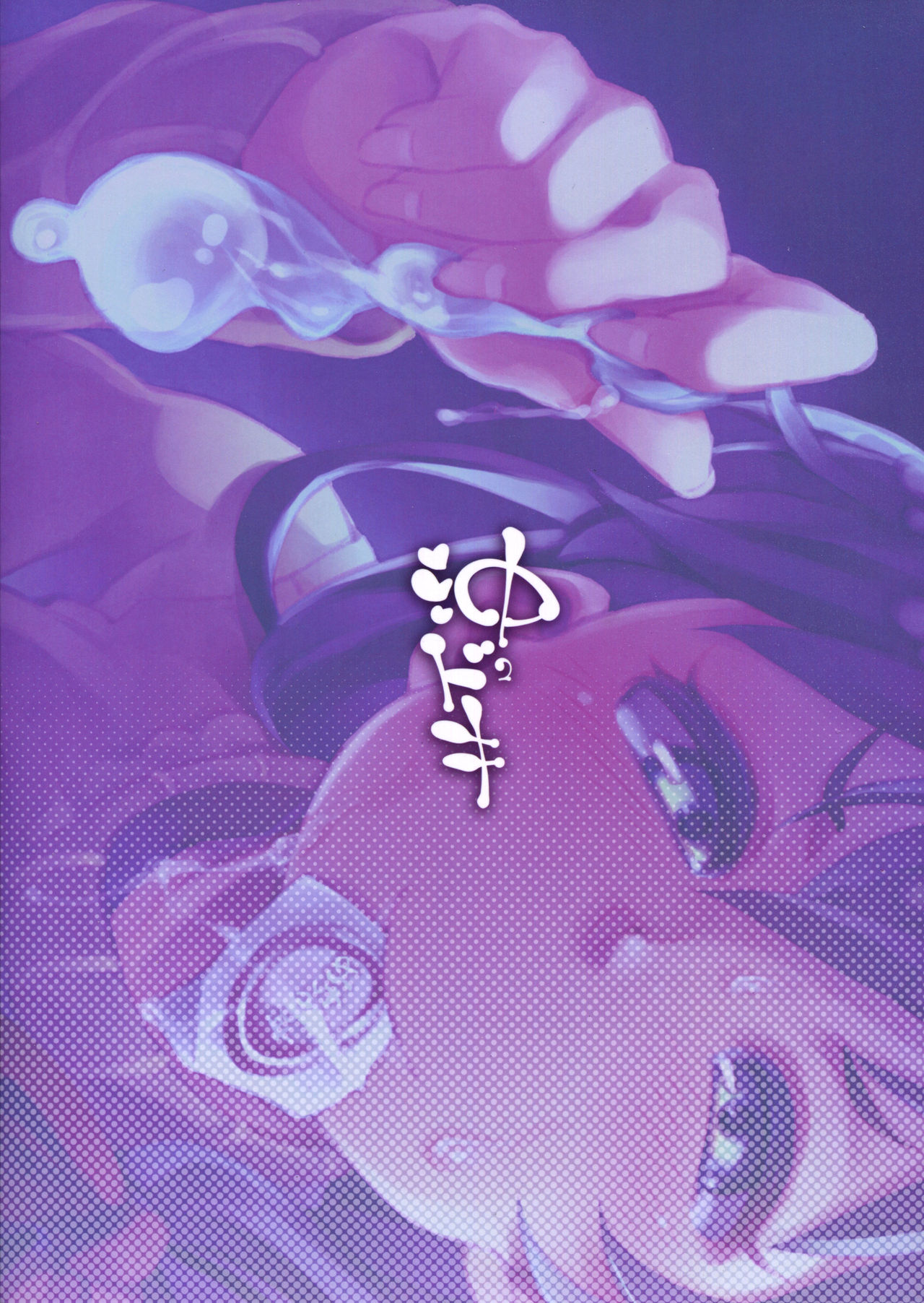 Okidoki² page 2 full