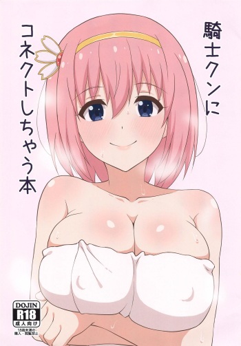 Kishi-kun ni Connect Shichau Hon cover