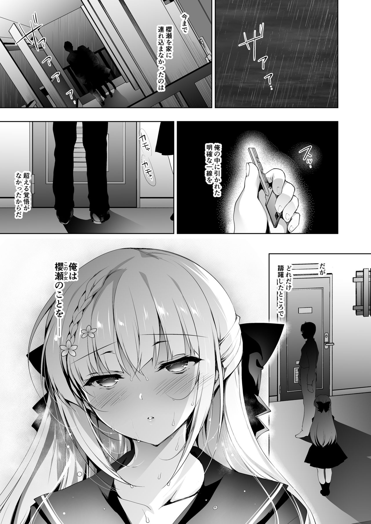 Shoujo Kaishun 8 Jitaku Tsurekomi Hen page 4 full