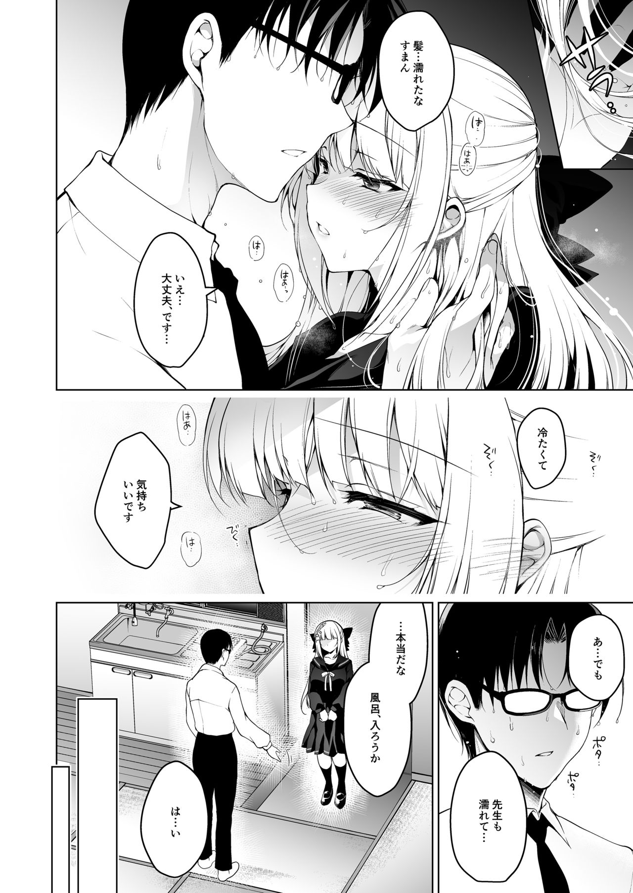 Shoujo Kaishun 8 Jitaku Tsurekomi Hen page 7 full