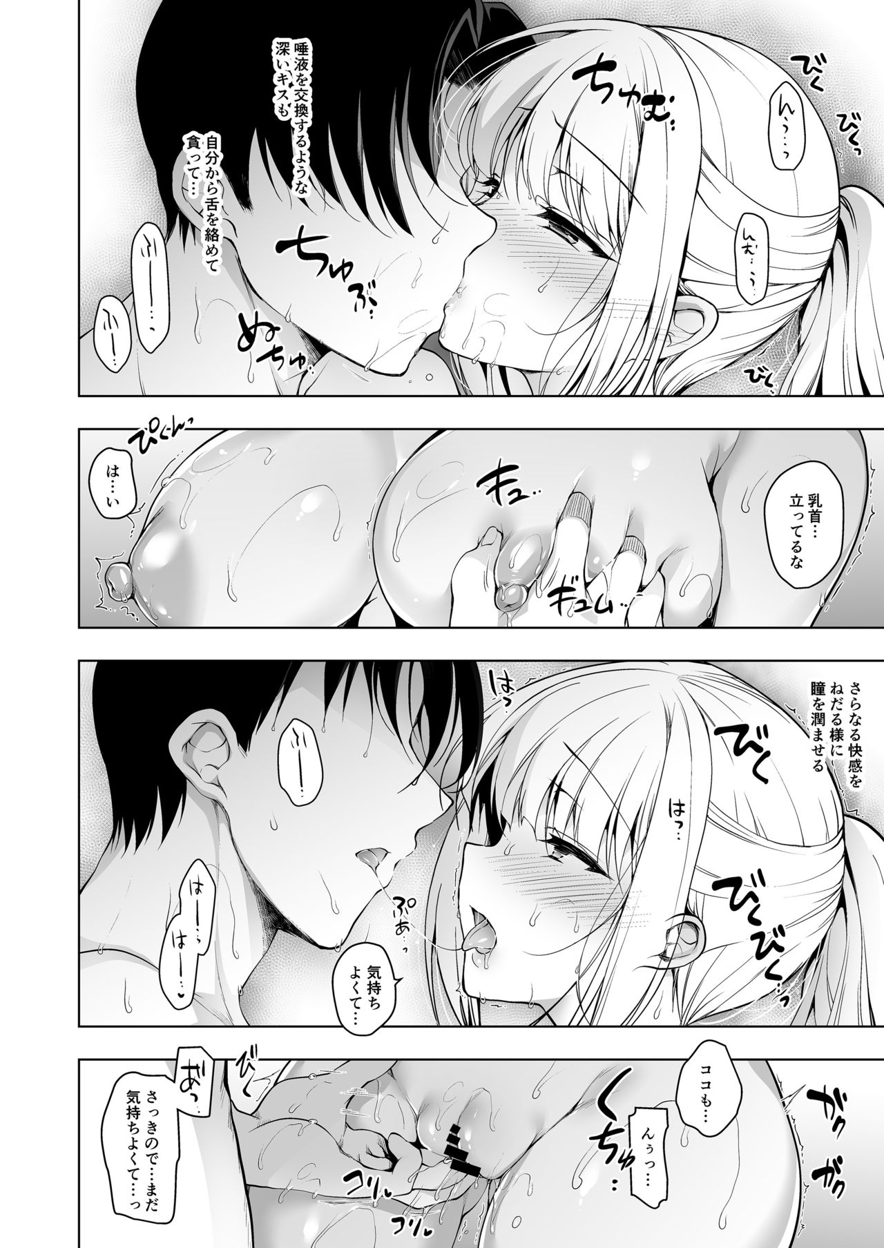 Shoujo Kaishun 8 Jitaku Tsurekomi Hen page 9 full