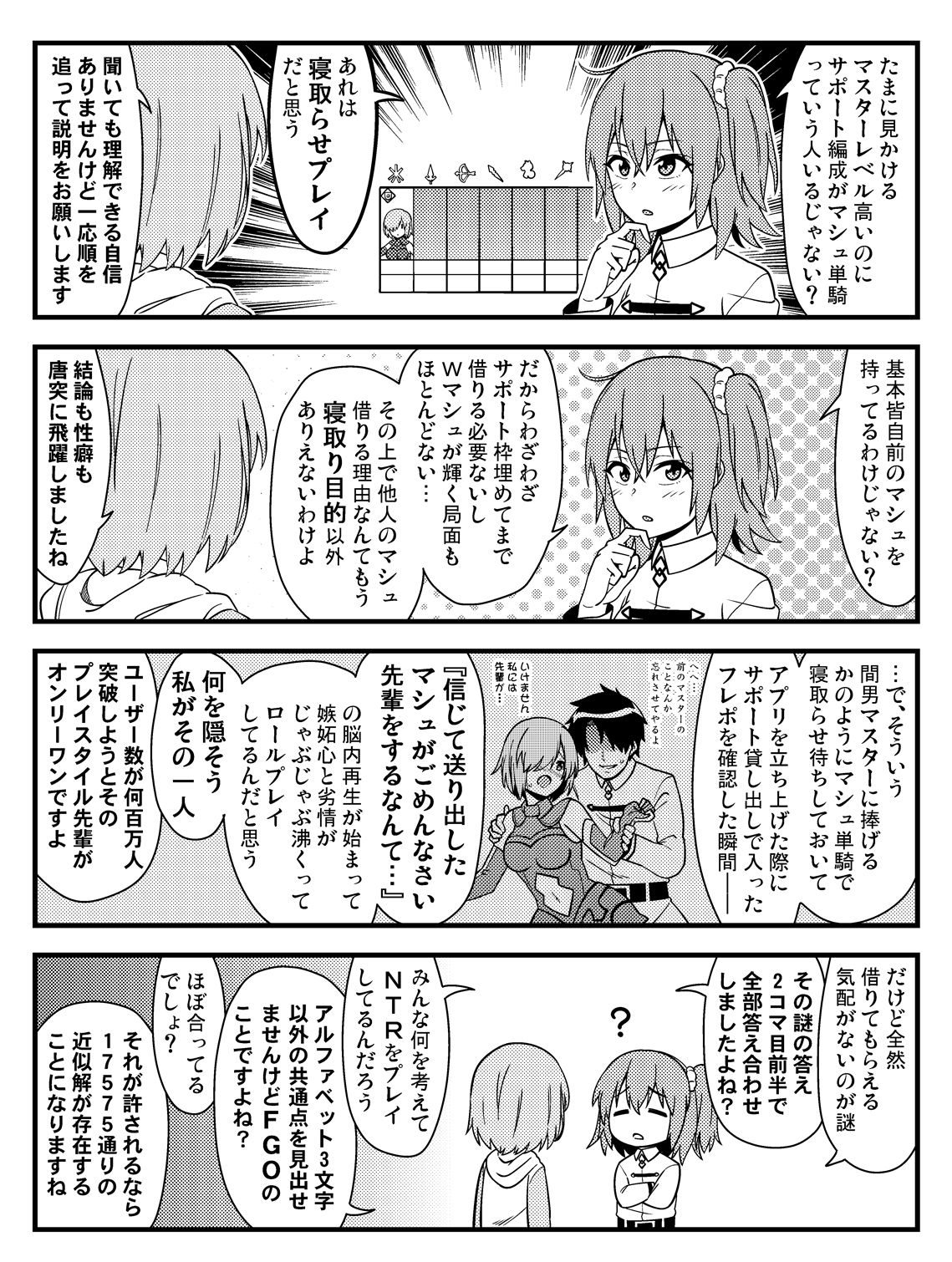 是乃 part1 page 2 full