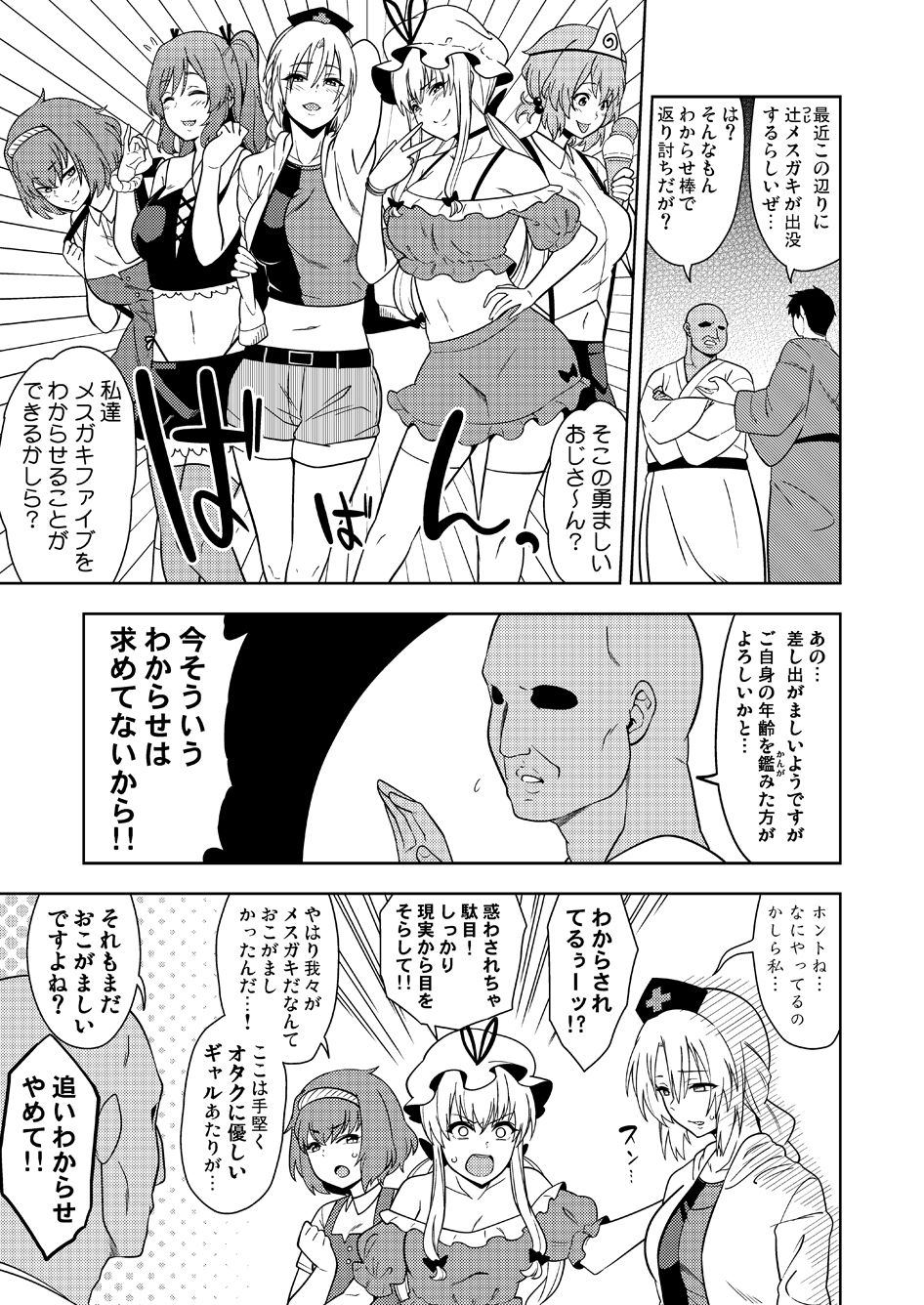是乃 part1 page 3 full