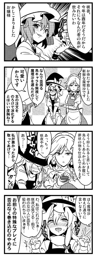 是乃 part1 page 8 full