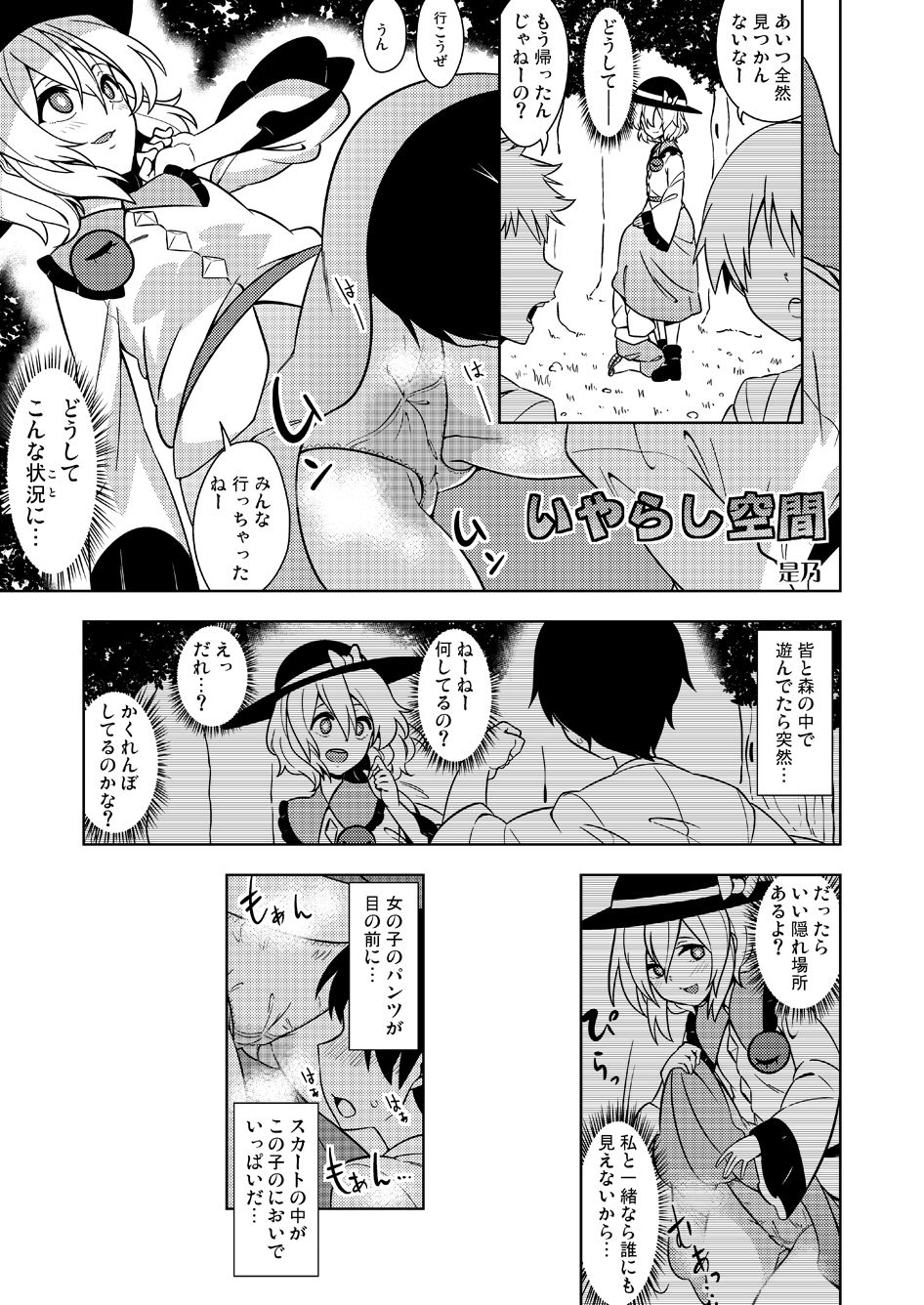 是乃 part1 page 9 full