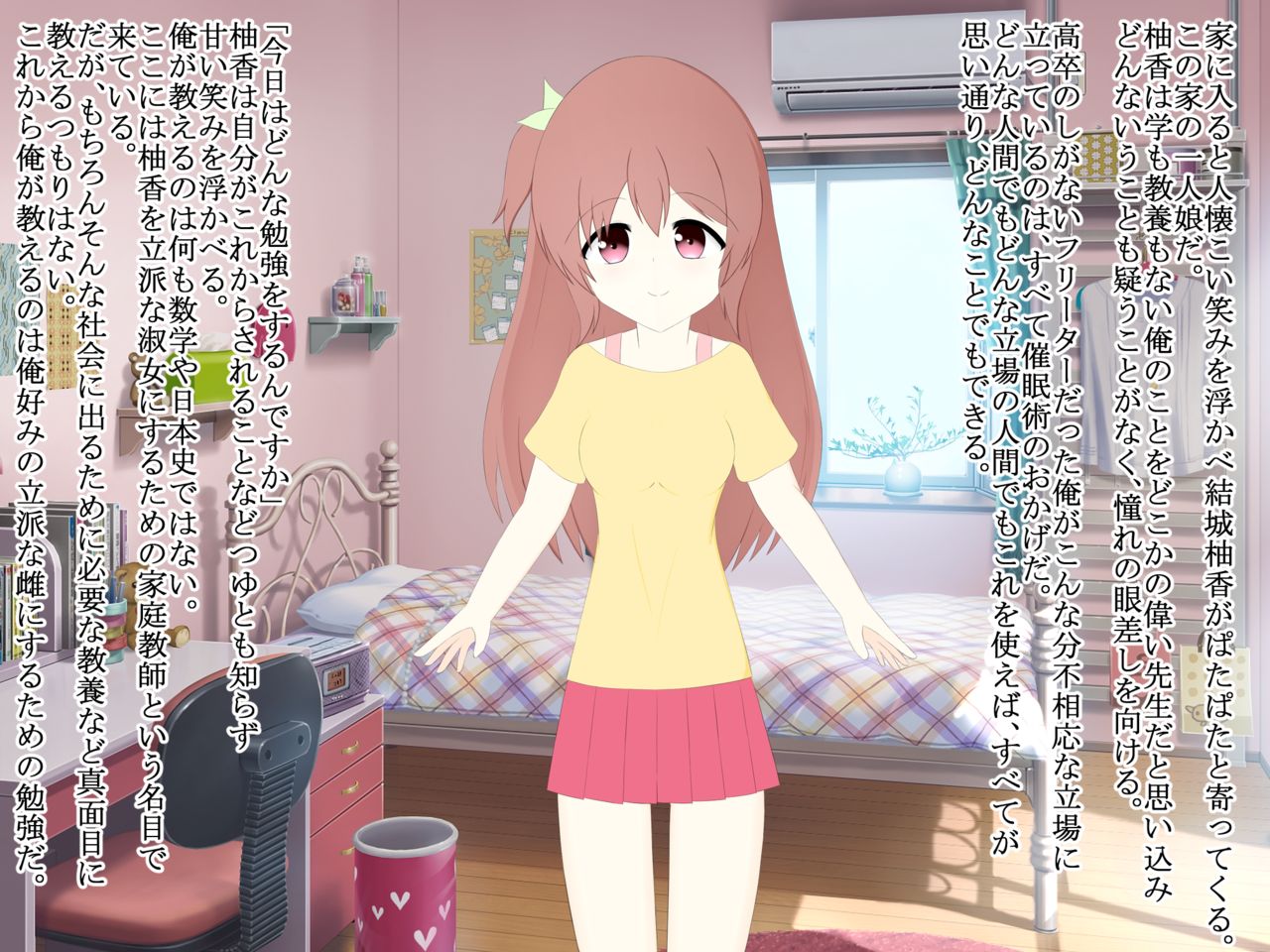 Saimin Choukyou Nikki page 3 full