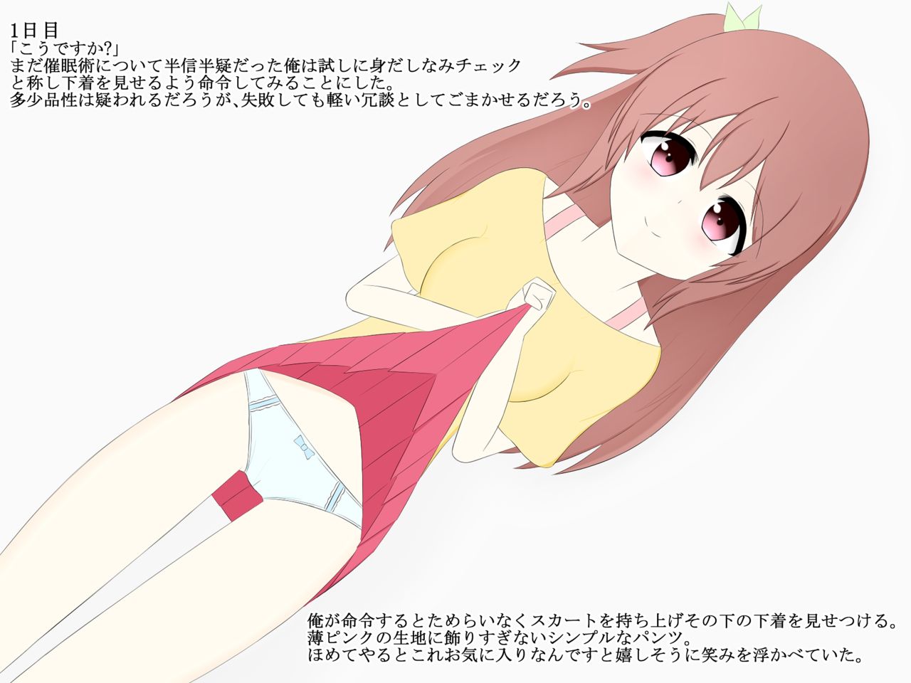Saimin Choukyou Nikki page 4 full