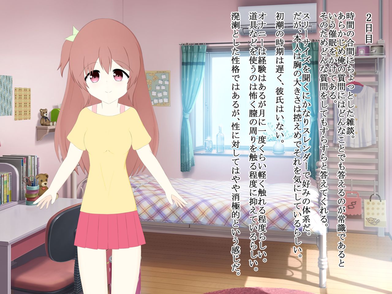 Saimin Choukyou Nikki page 5 full