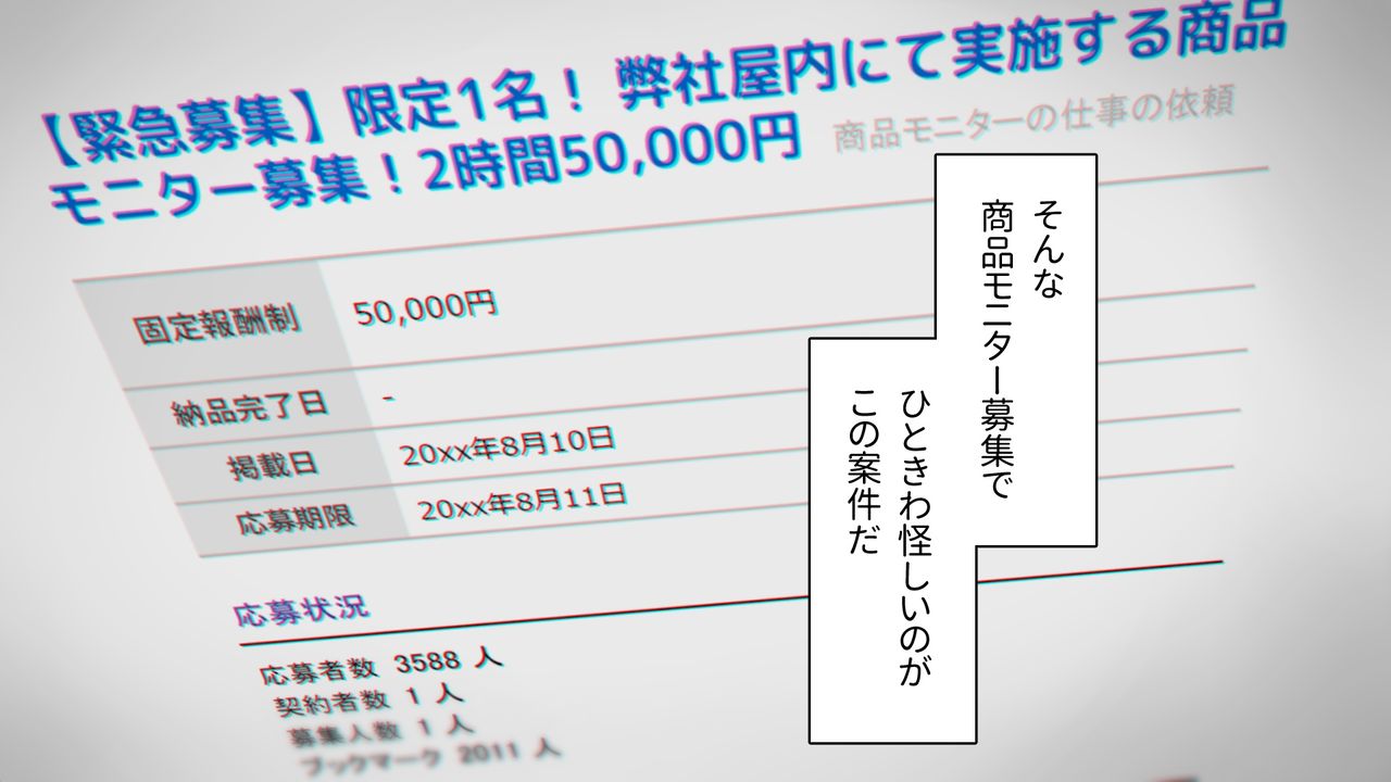 Shouhin Monitor ~Love Doll ka to Omottara Futsuu ni Onnanoko nanda ga~ page 3 full