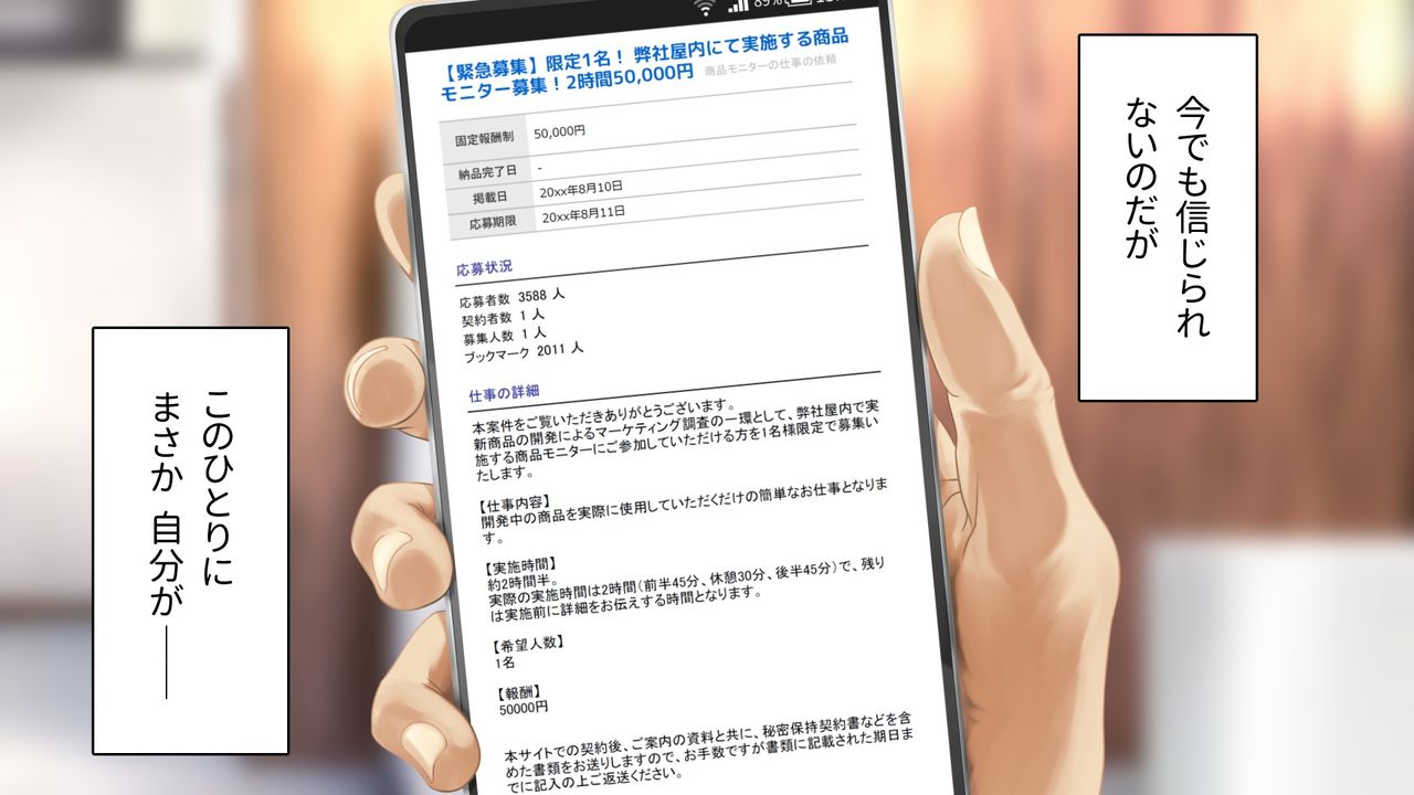 Shouhin Monitor ~Love Doll ka to Omottara Futsuu ni Onnanoko nanda ga~ page 5 full