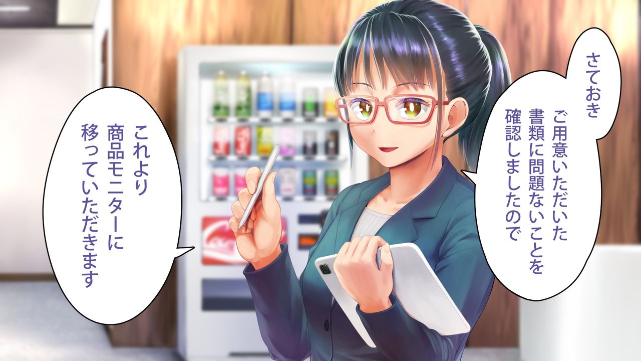 Shouhin Monitor ~Love Doll ka to Omottara Futsuu ni Onnanoko nanda ga~ page 8 full