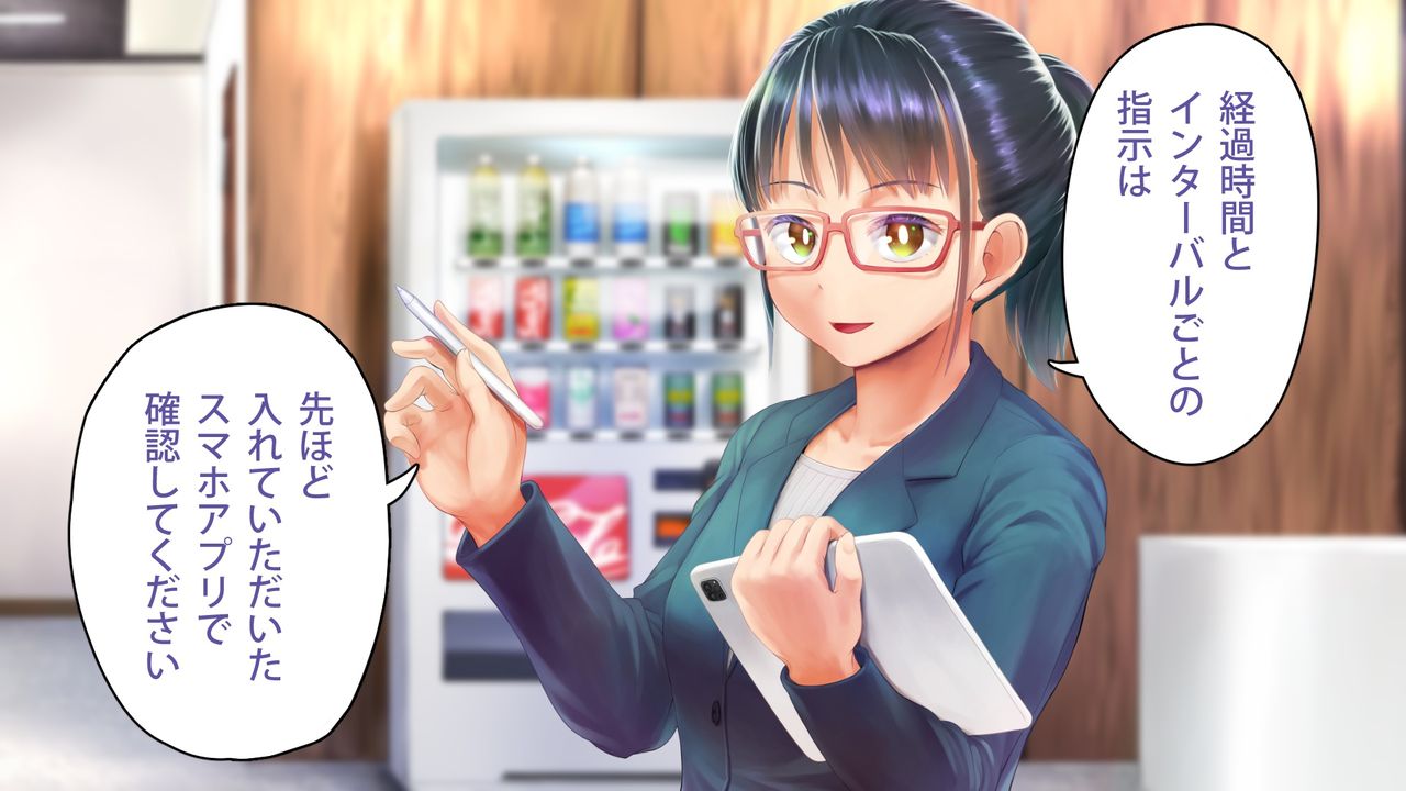 Shouhin Monitor ~Love Doll ka to Omottara Futsuu ni Onnanoko nanda ga~ page 9 full