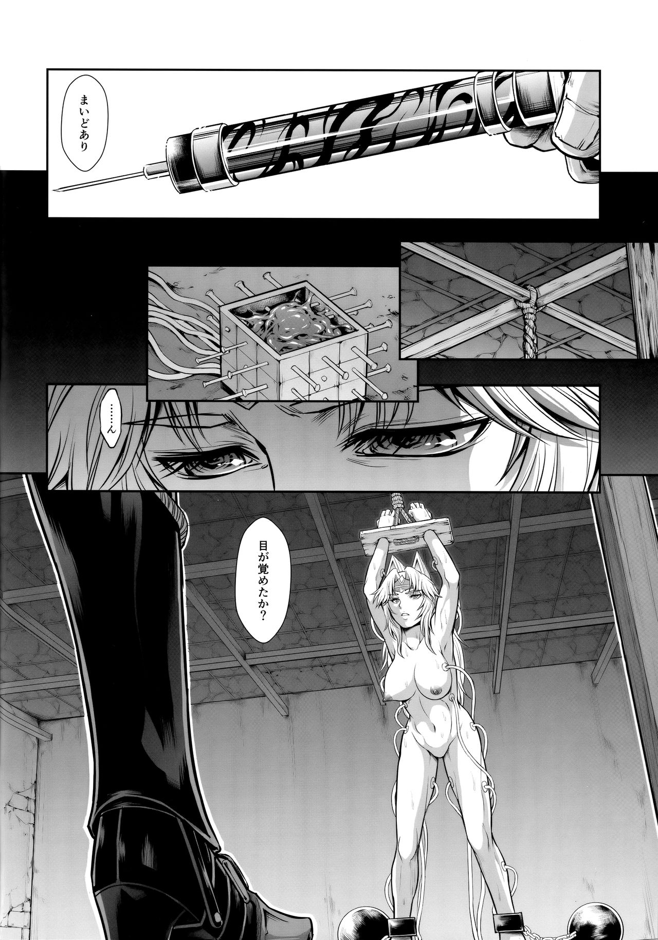 Solo Hunter no Seitai WORLD 4 page 7 full
