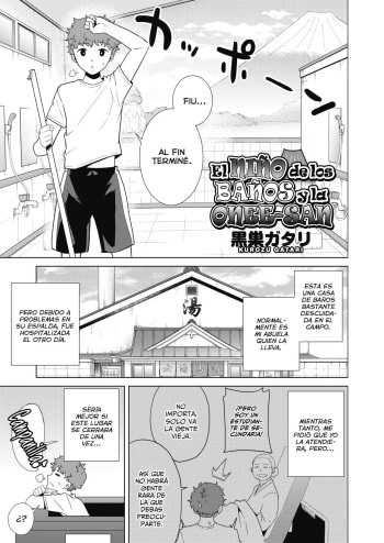 Bandai-kun to Onee-san | El chico de los baños y la Onee-san cover