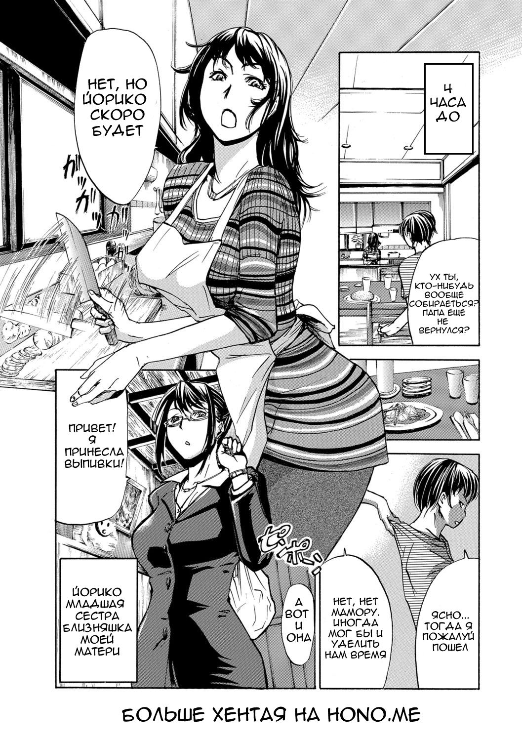 Okaa-san Houimou - Twin Mother Encirclement? page 3 full