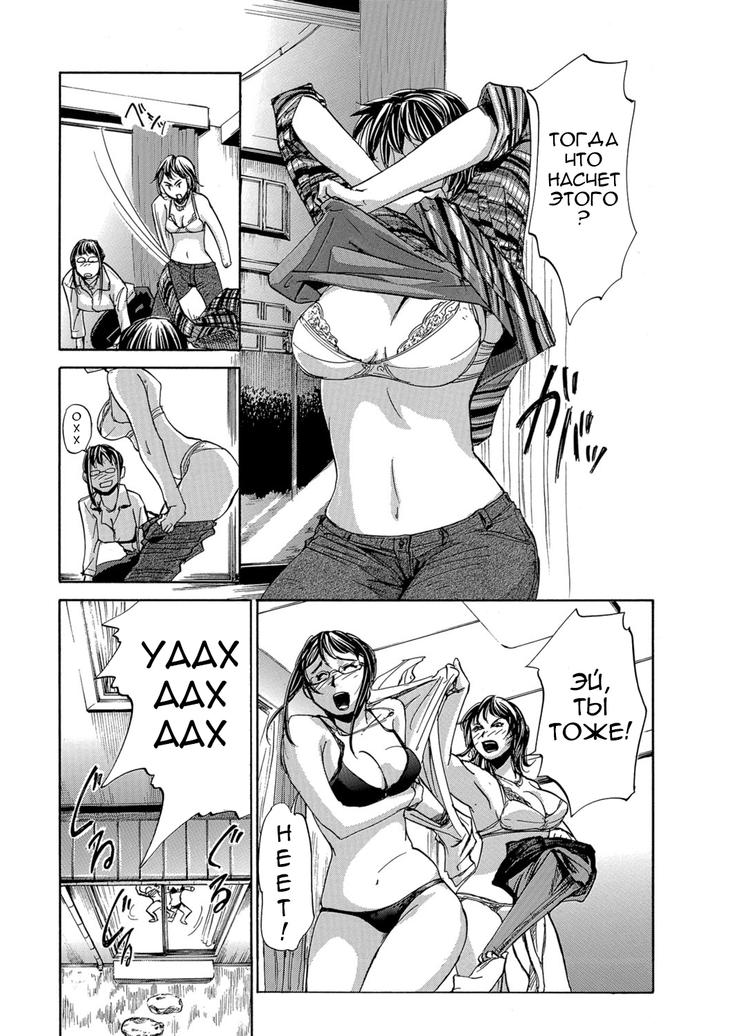 Okaa-san Houimou - Twin Mother Encirclement? page 6 full