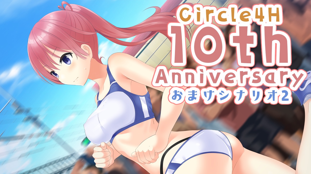 10th Anniversary Bonus Scenario 2 page 1 full