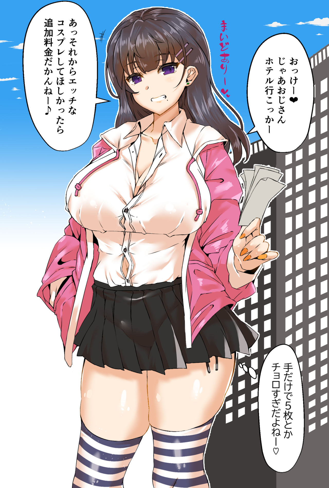 わくら page 4 full