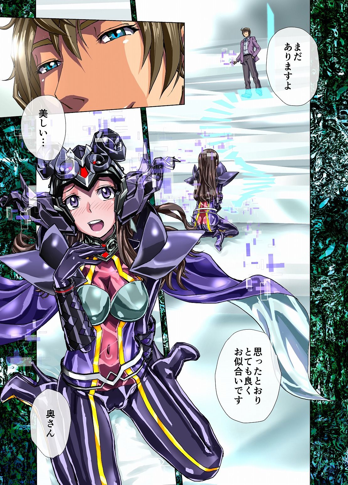罪夜に濡るる白竜胆は、瘧草色に浸む。 page 9 full
