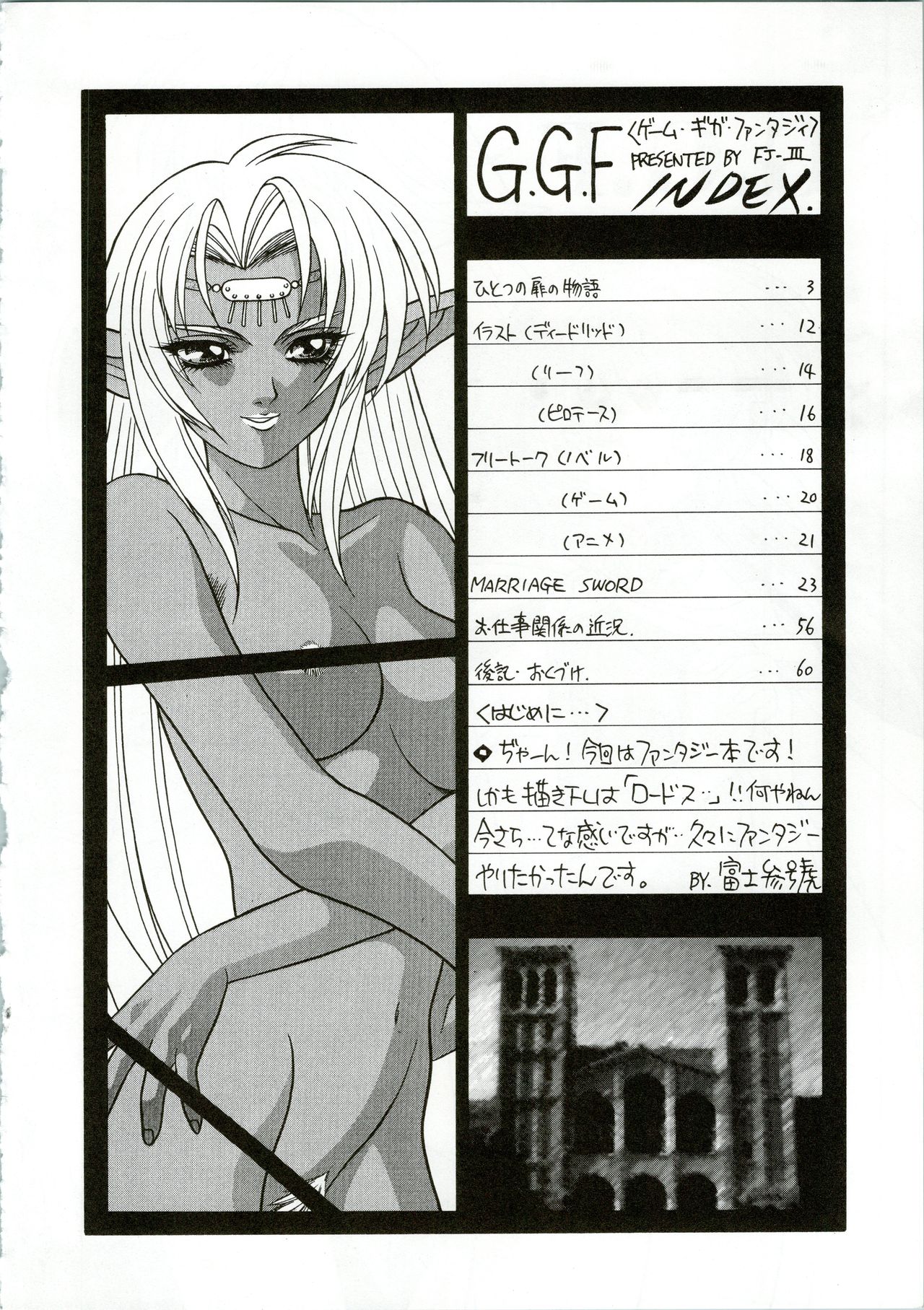 G.G.F page 4 full