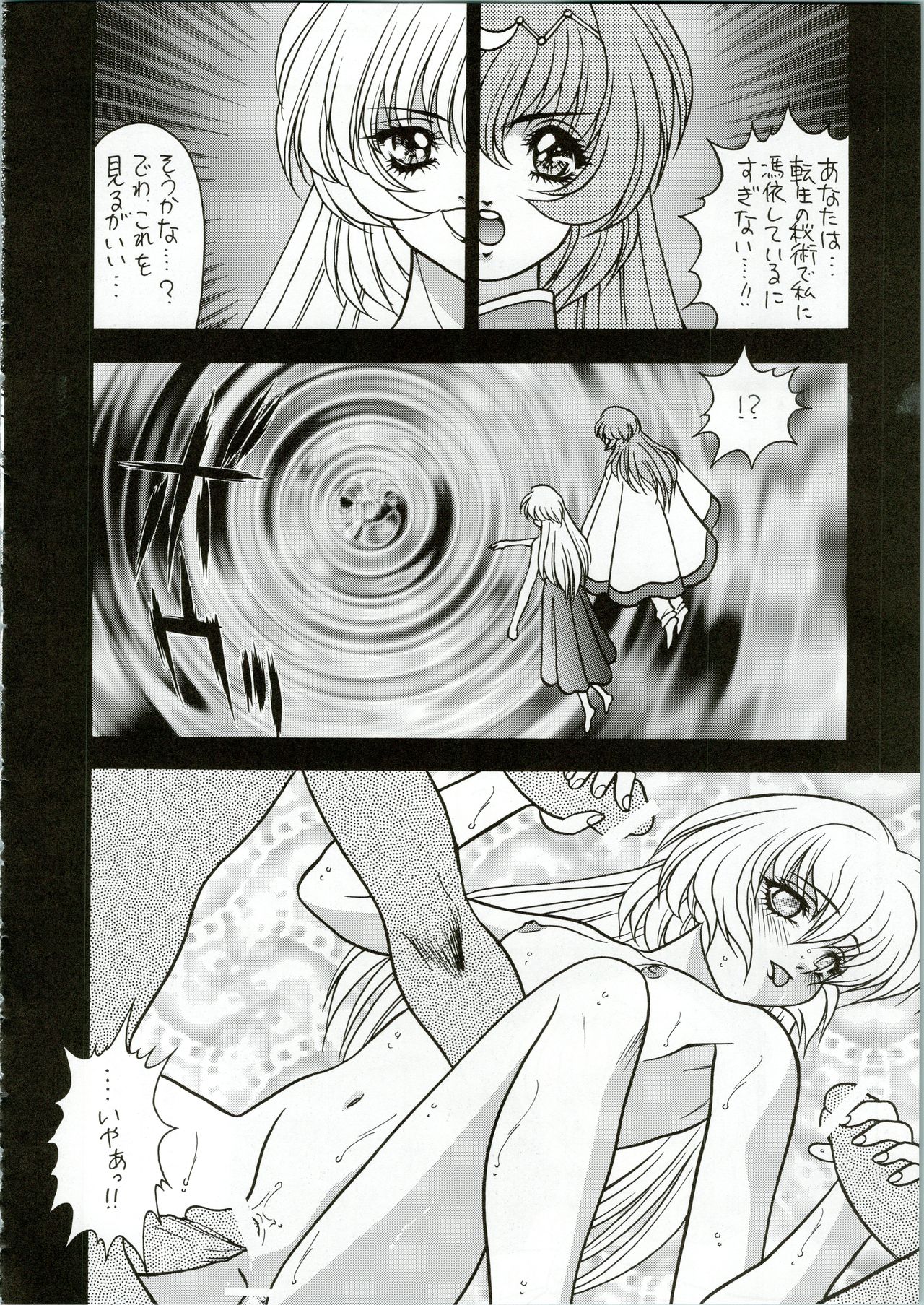 G.G.F page 6 full