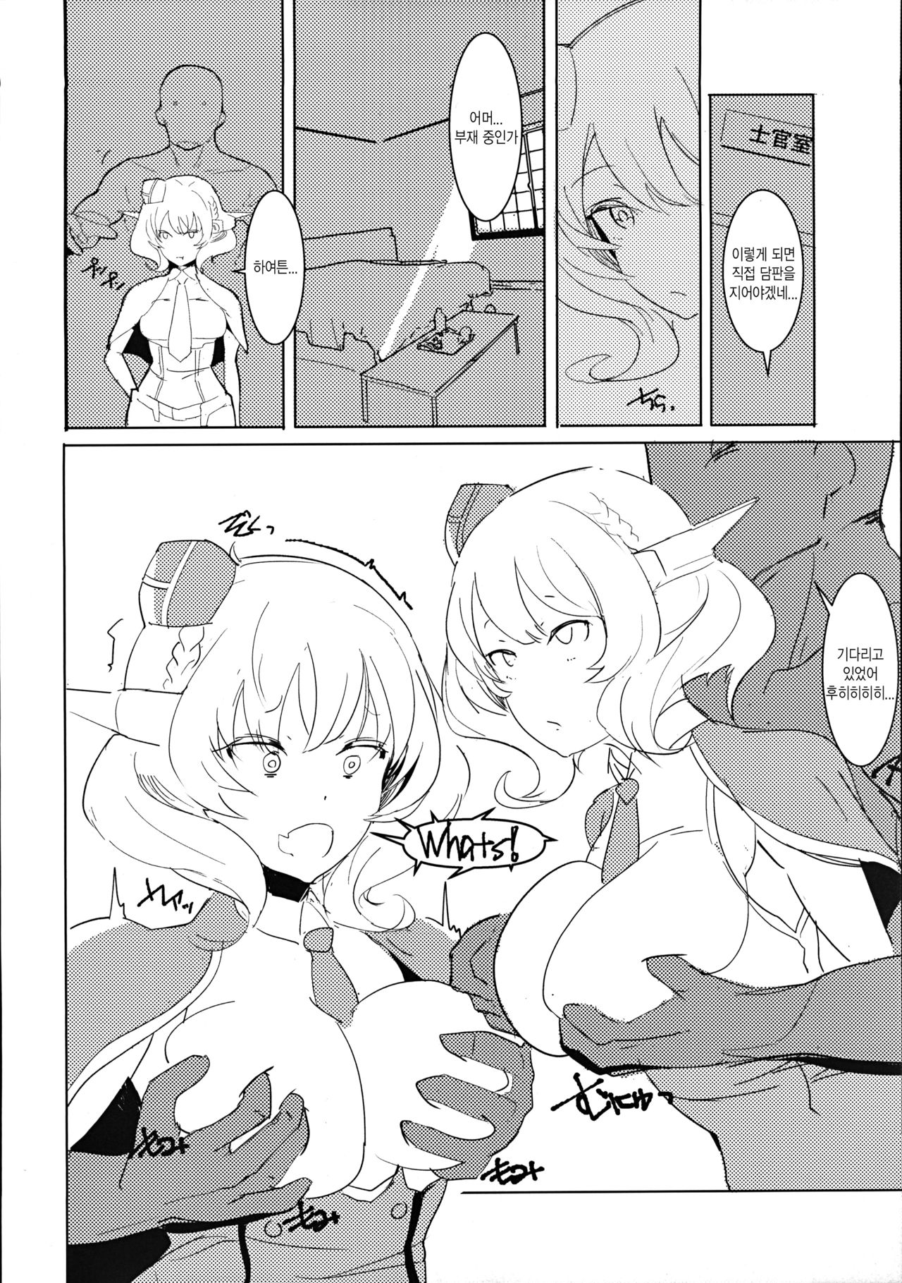 Colorado Lovers page 6 full