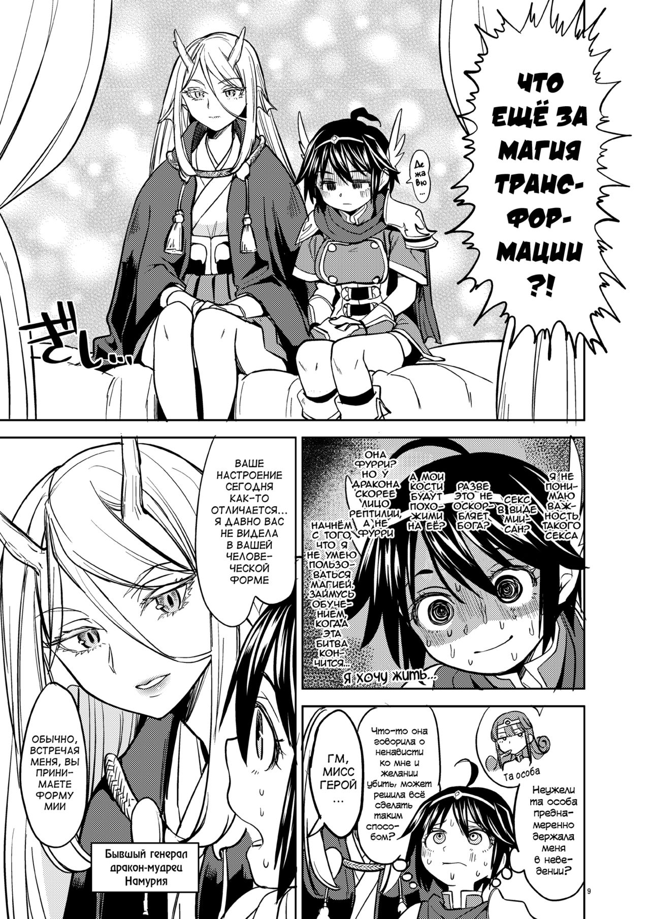 Onna Yuusha ni Tensei Shitara Mazoku no Tsuma ga 5-nin mo Irurashii 2 page 10 full