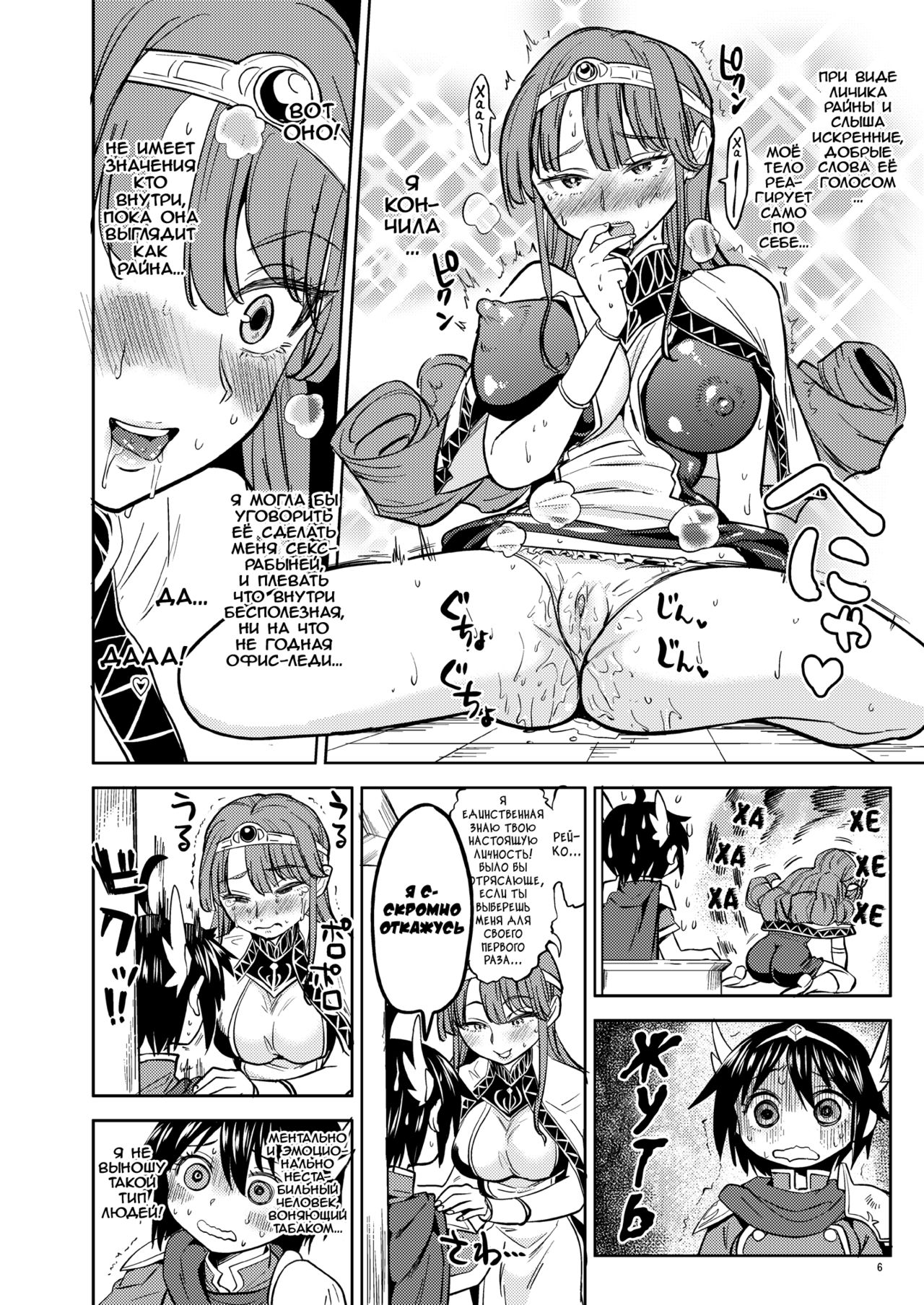 Onna Yuusha ni Tensei Shitara Mazoku no Tsuma ga 5-nin mo Irurashii 2 page 7 full