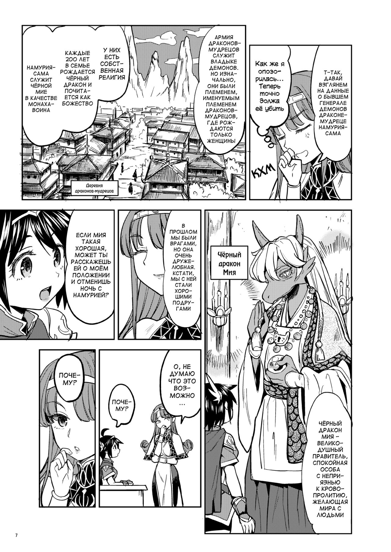 Onna Yuusha ni Tensei Shitara Mazoku no Tsuma ga 5-nin mo Irurashii 2 page 8 full