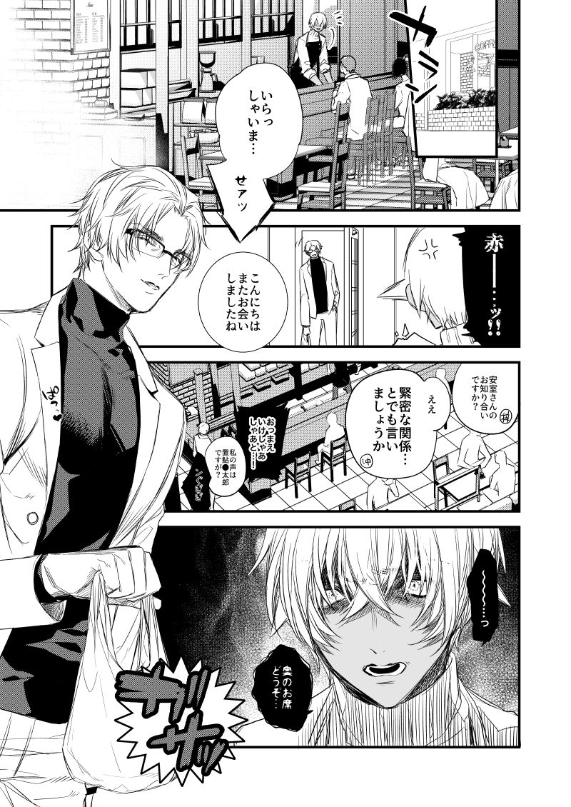 Fushijina Wakka ~ Ijigen no Mara ~ page 2 full