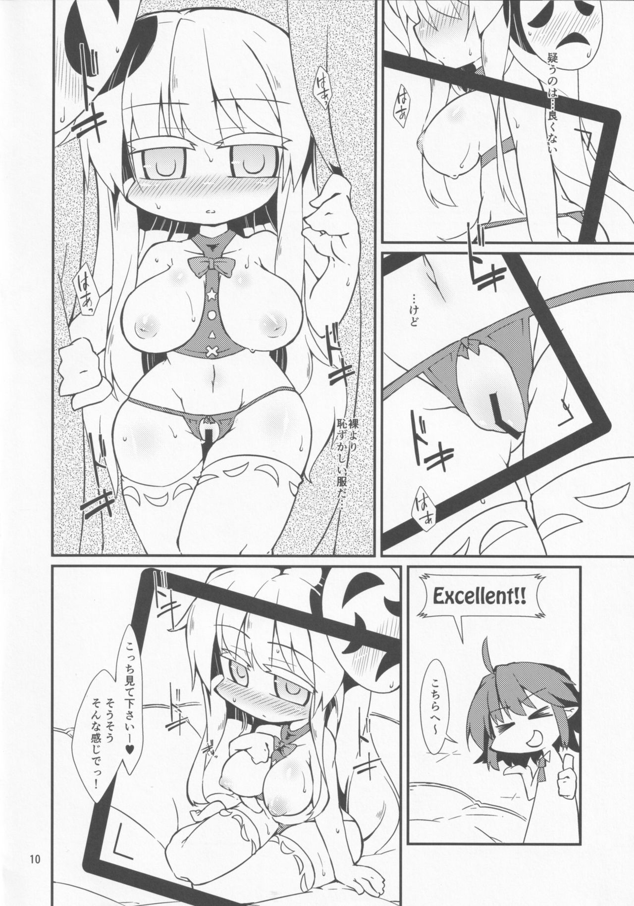 Gekisatsu Sekimen Kokoro Chance page 9 full
