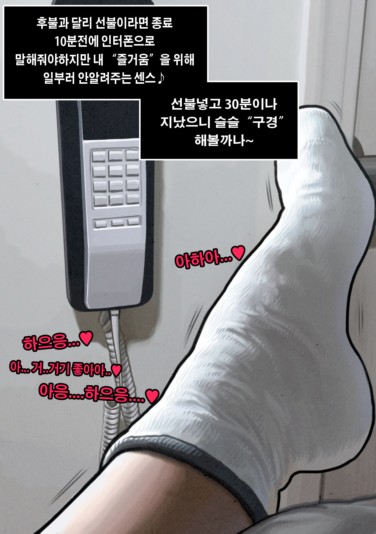 Roomcafe story | 고딩들의룸카페 page 6 full