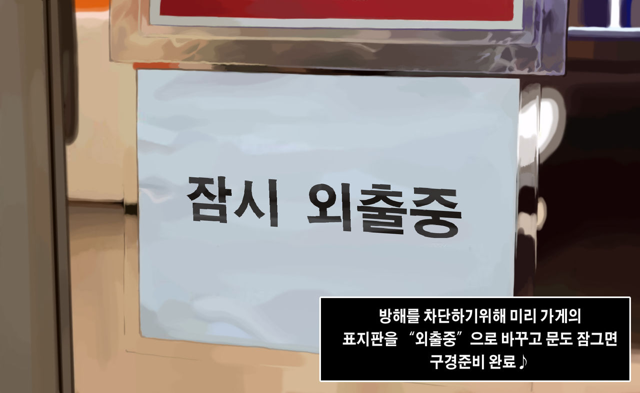 Roomcafe story | 고딩들의룸카페 page 7 full