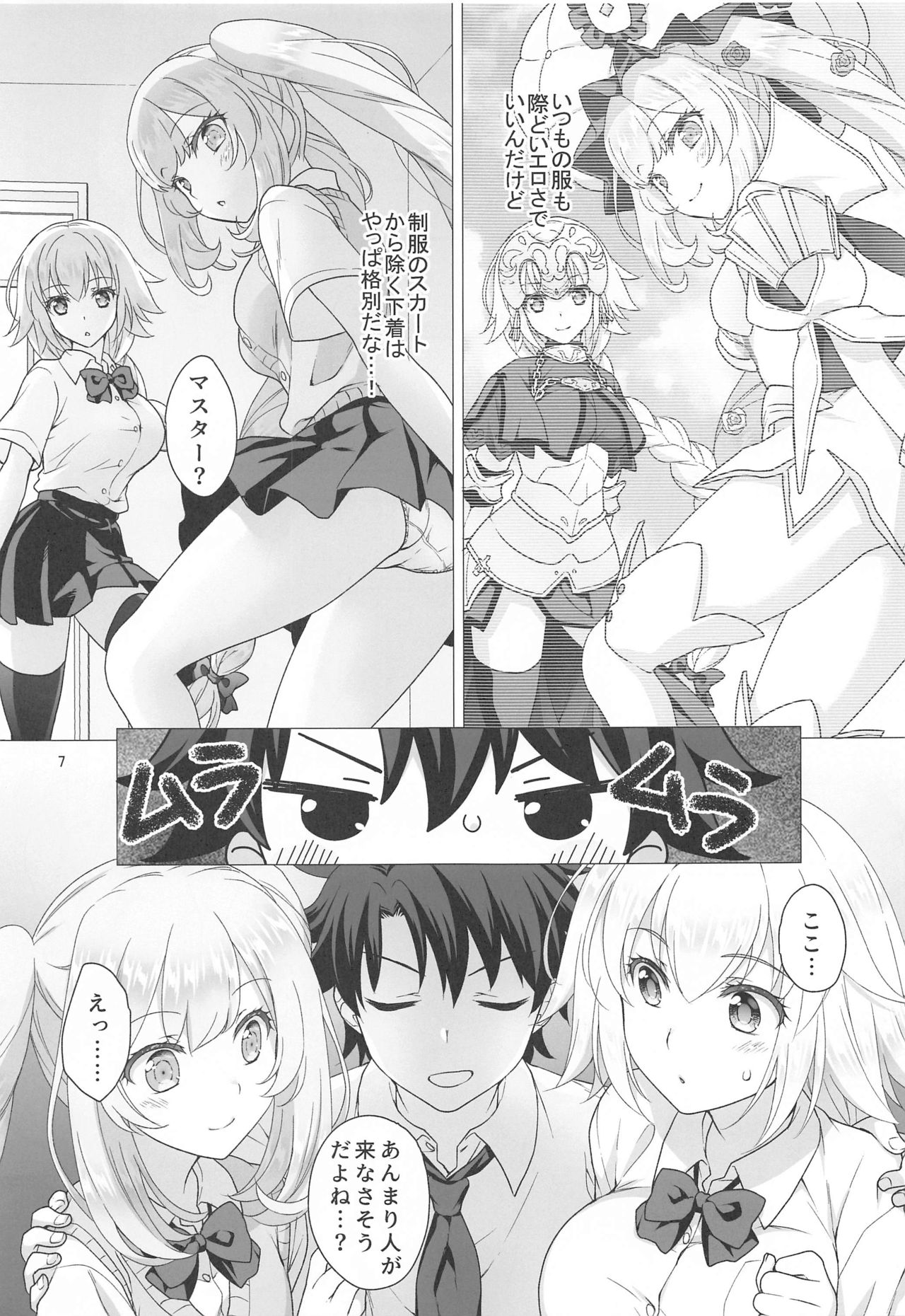 CHALDEA GIRLS COLLECTION Jeanne &amp; Marie Seifuku H Shimakuru Hon page 6 full