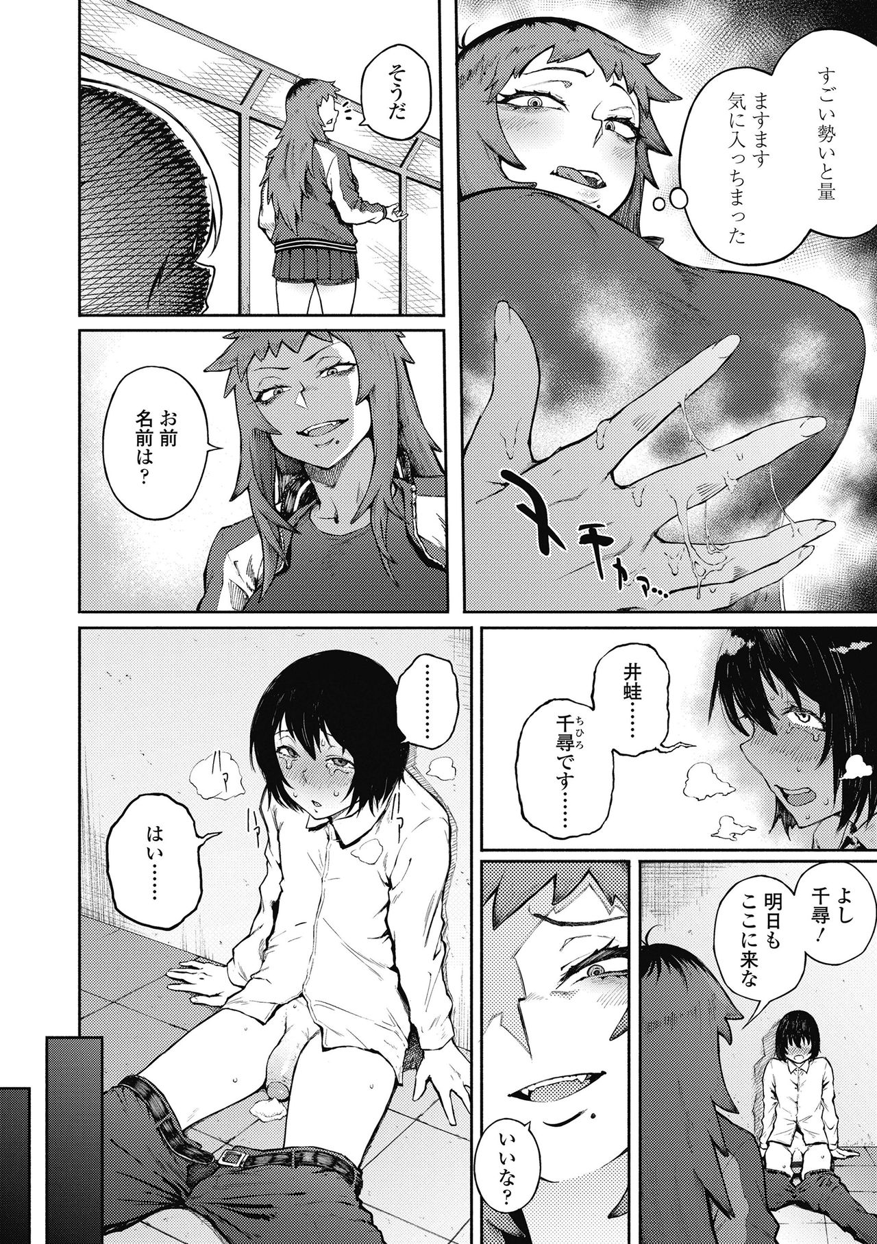 Odoshi Ai page 10 full