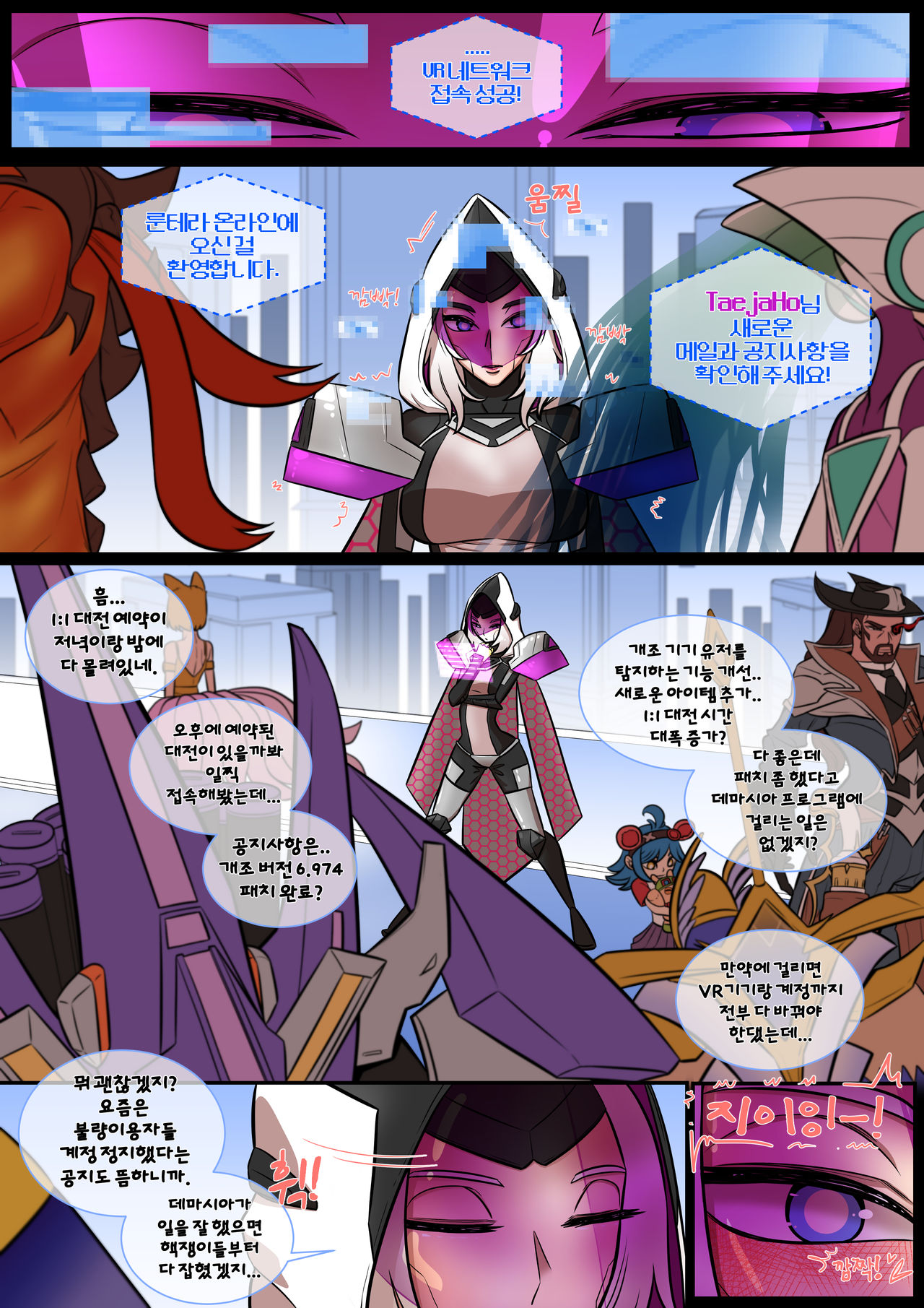 이렐리아 VR 겸본 page 4 full