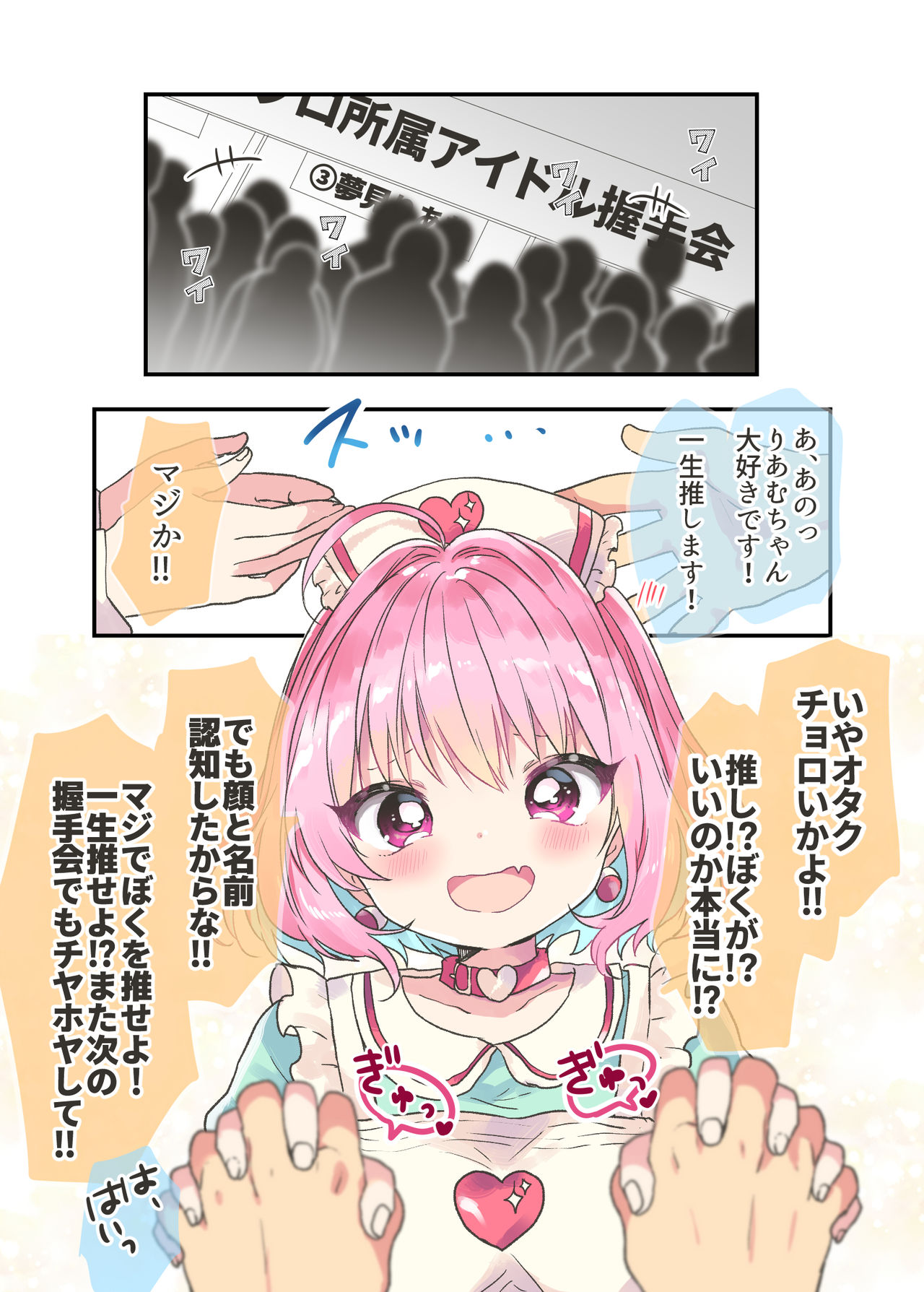 こすずめ page 2 full