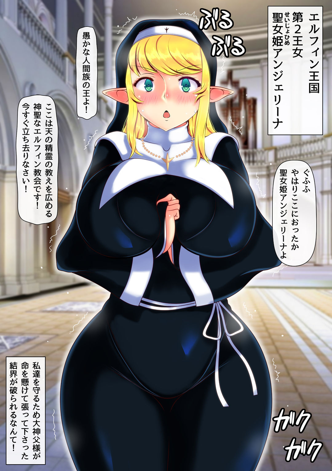 Haiboku no Otome 3 ~Seijo Hime Angelina~ Zenpen page 5 full