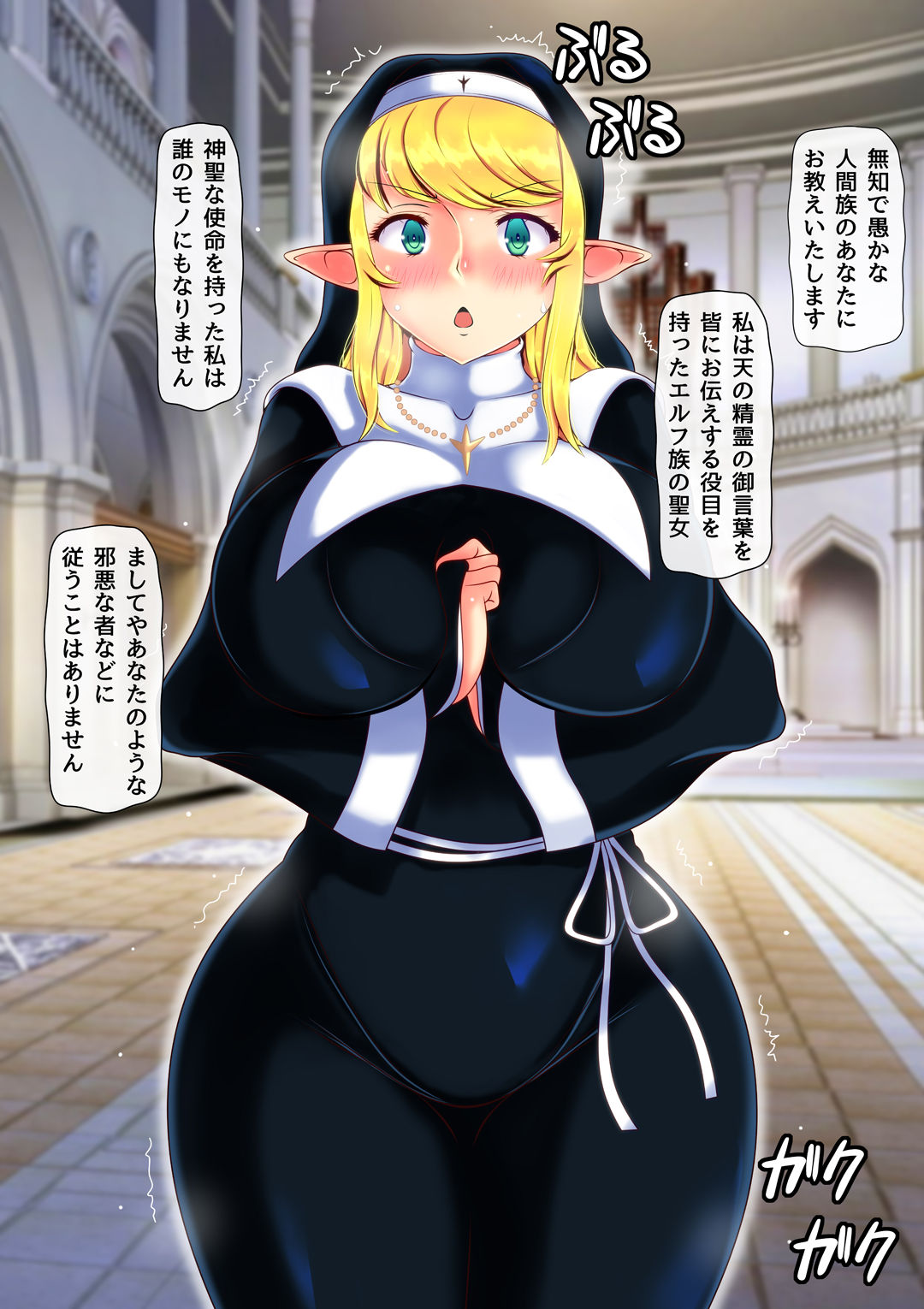 Haiboku no Otome 3 ~Seijo Hime Angelina~ Zenpen page 7 full
