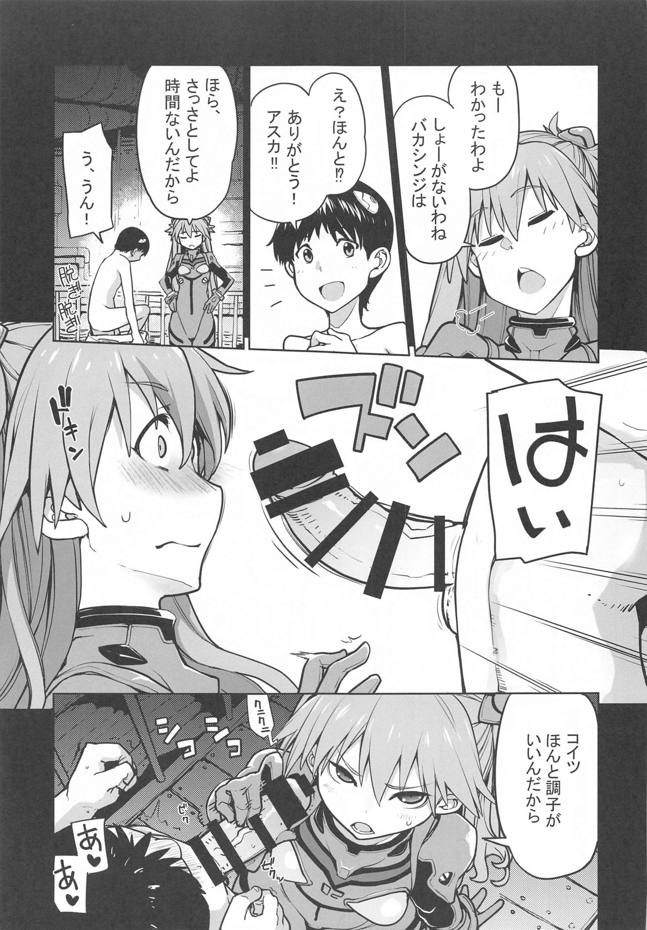NIGHTMARE SPELL page 4 full