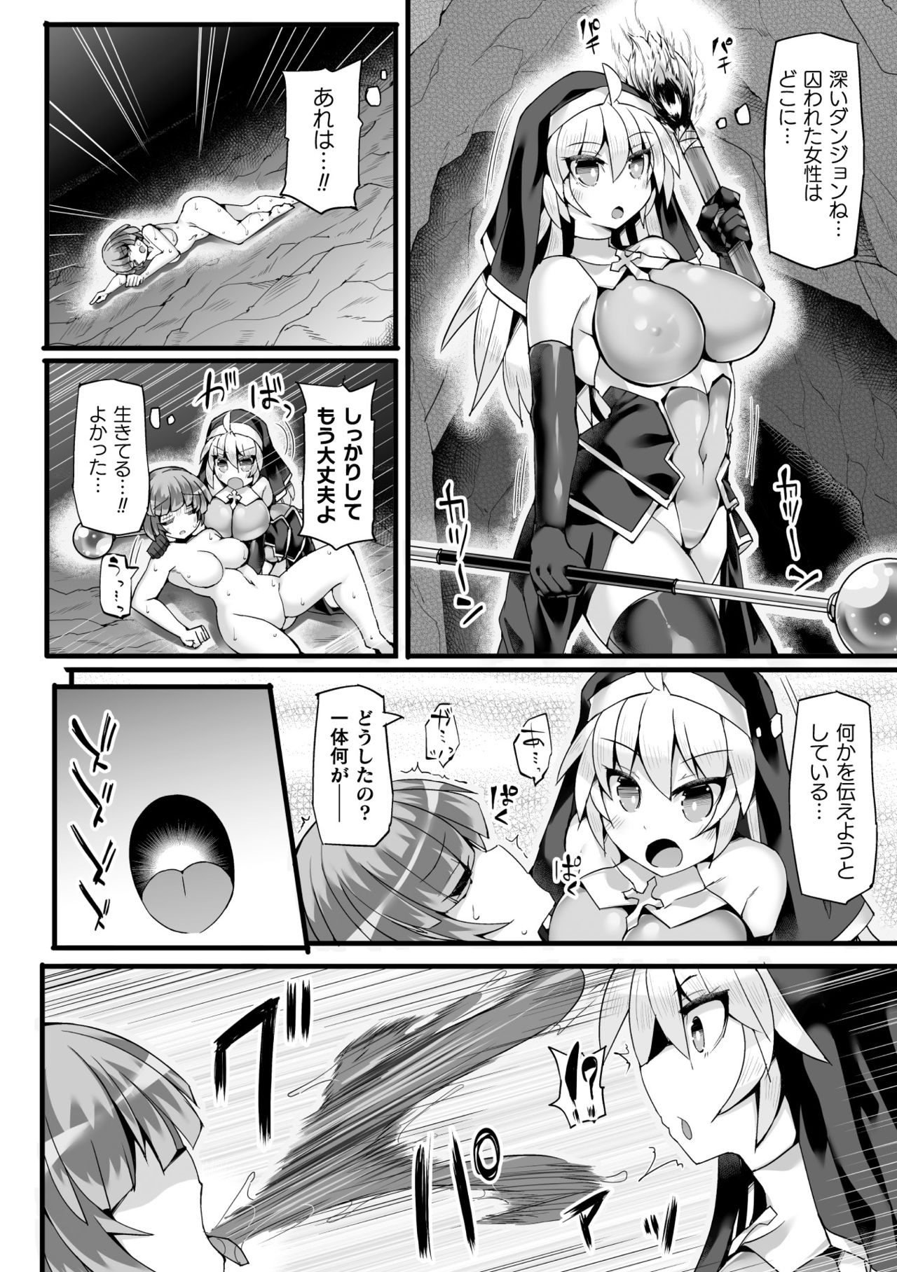 2D Comic Magazine Futanari Shokushu Sakusei Shasei Kairaku ni Oboreru Heroine-tachi Vol. 2 page 6 full
