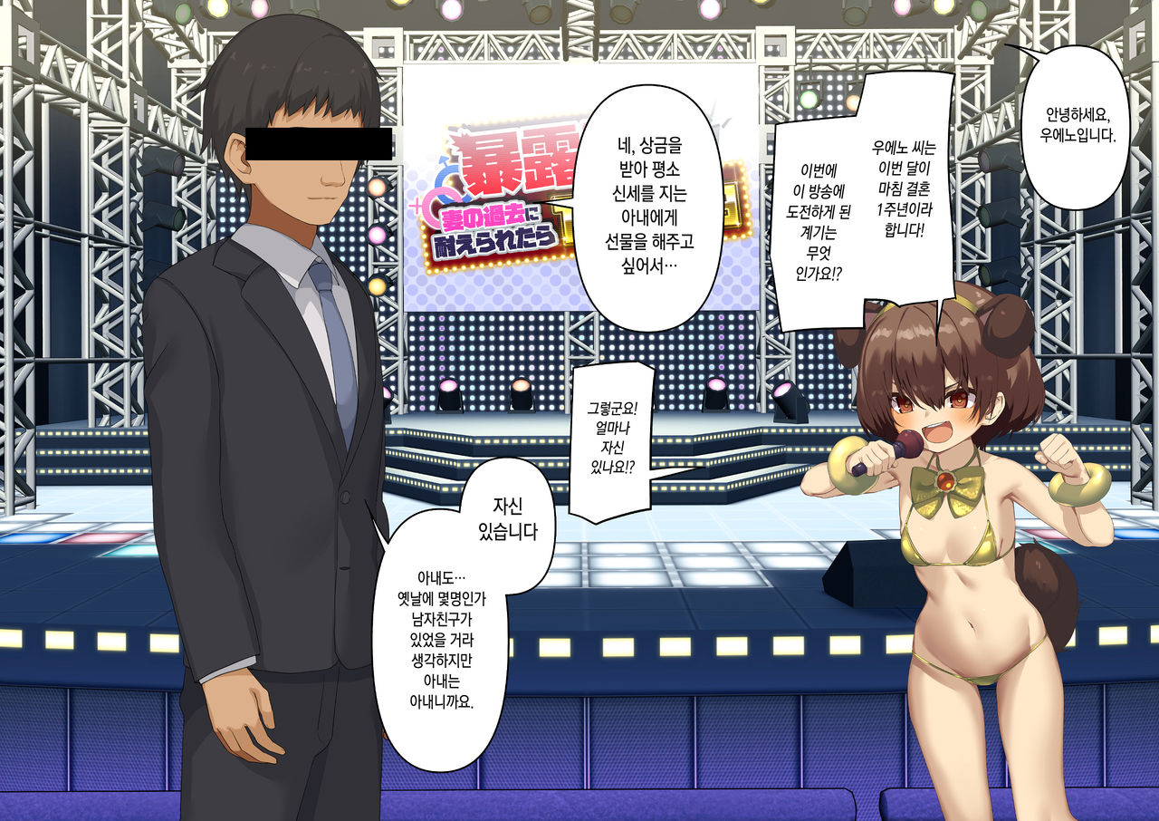 Bakuro SEX TV -Tsuma no Kako ni Taeraretara 100-manen- page 6 full