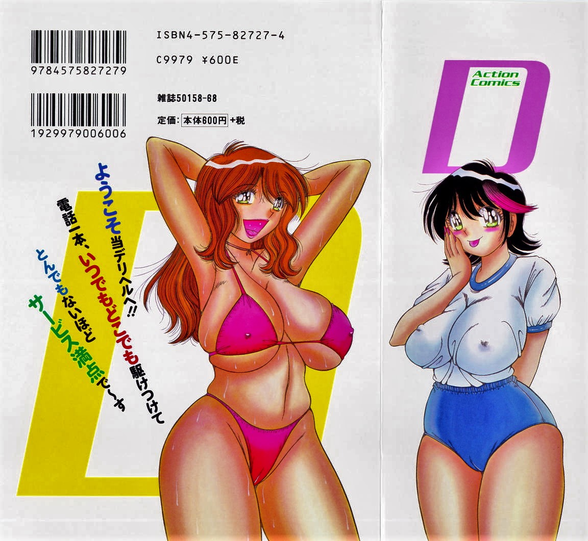 Osuki ni Delivery page 2 full