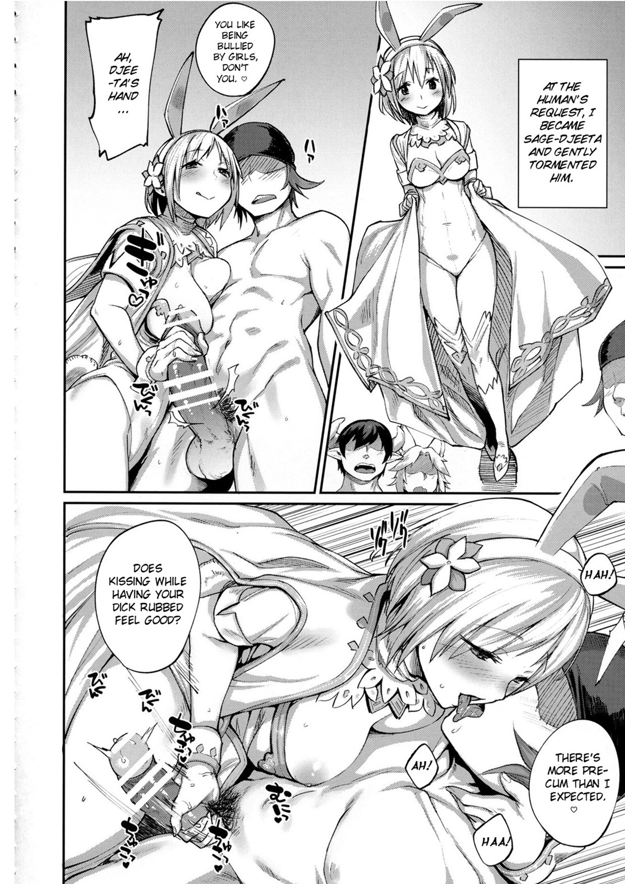 Kisekae Djeeta-chan page 5 full